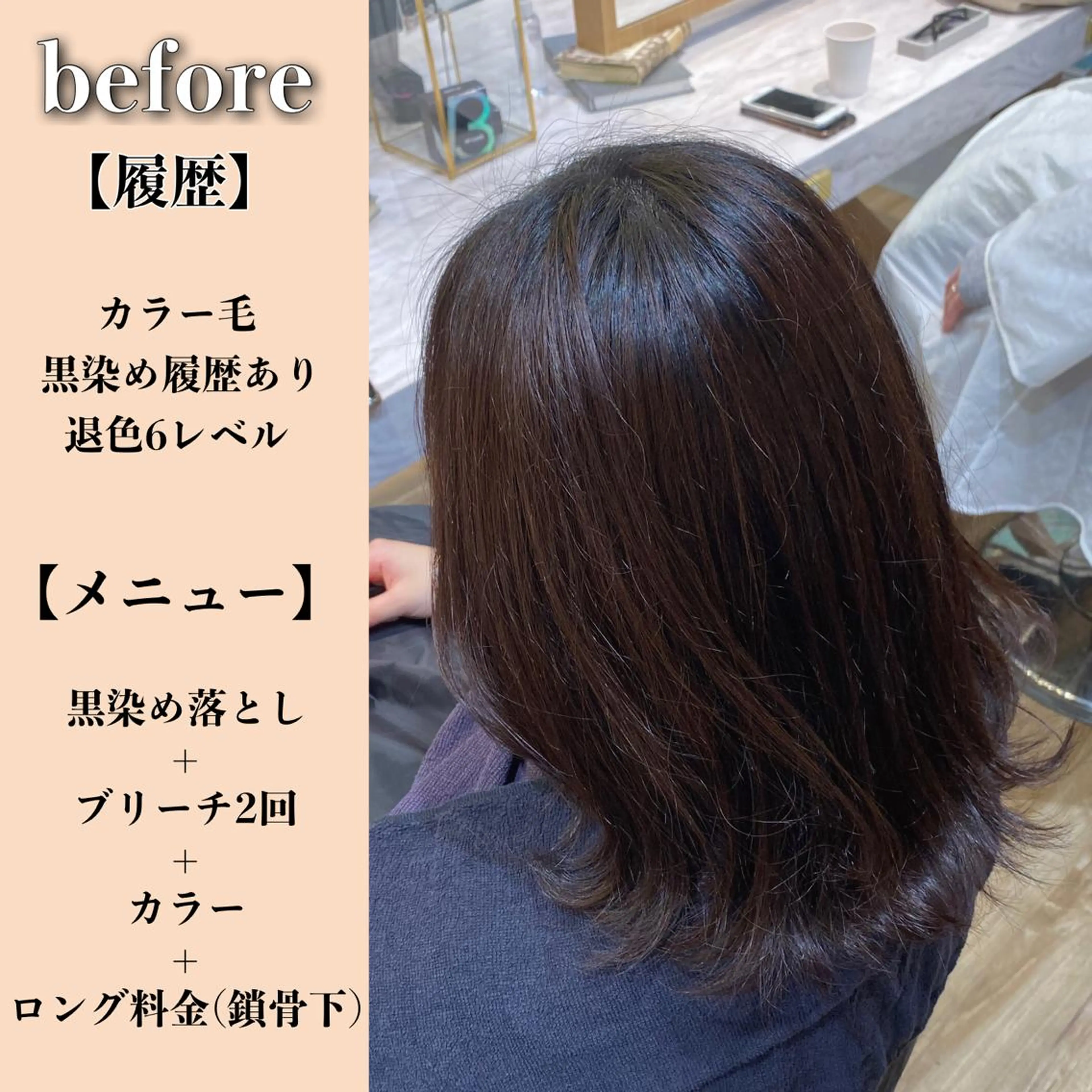 ミディアム カラー La fith liebe 京都駅前店所属・🌈ブリーチ特化🌈 MINATOのヘアスタイル