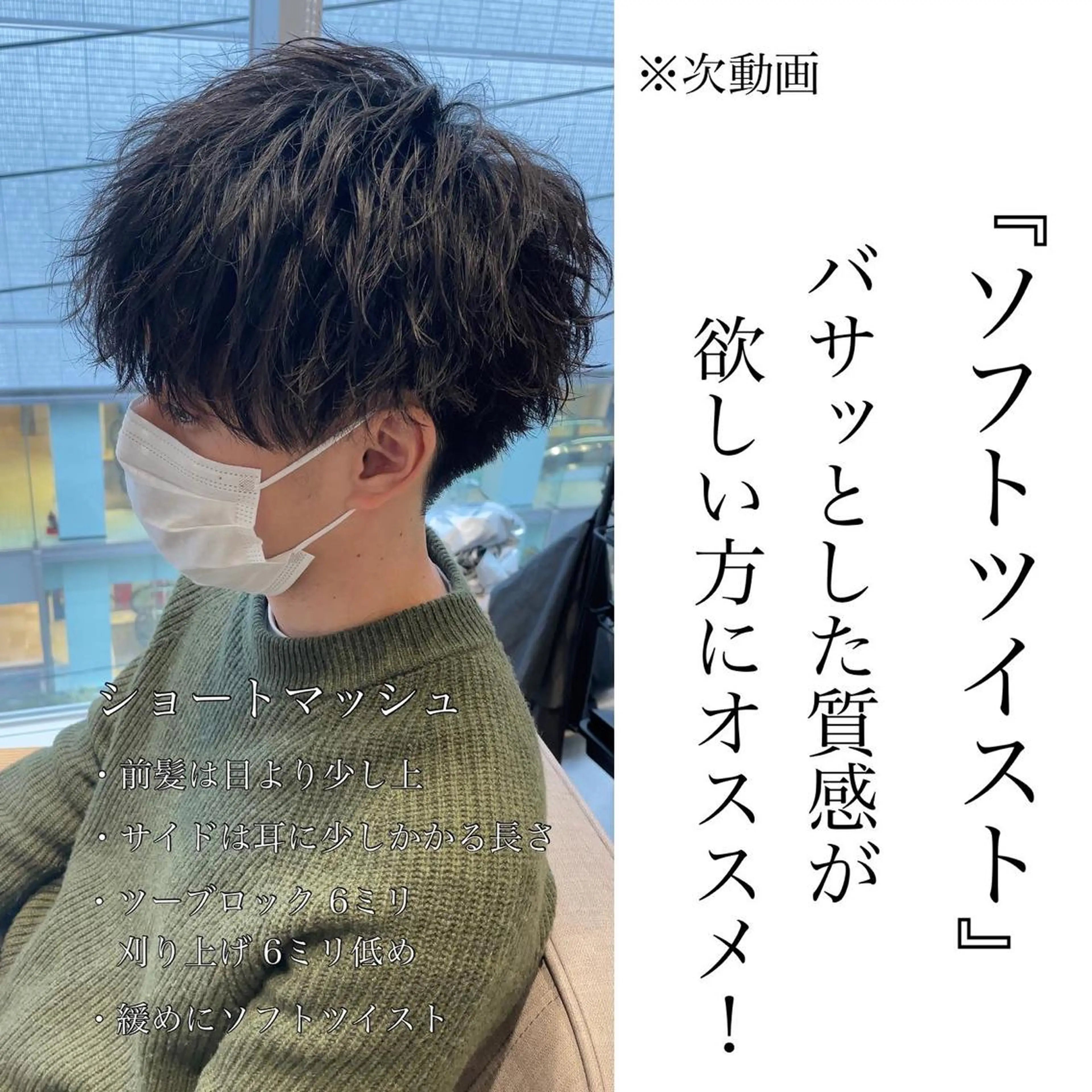 ショート GO TODAY シェアサロン 名古屋パルコ店所属・メンズカット/ 名古屋栄/村田亮太のヘアスタイル