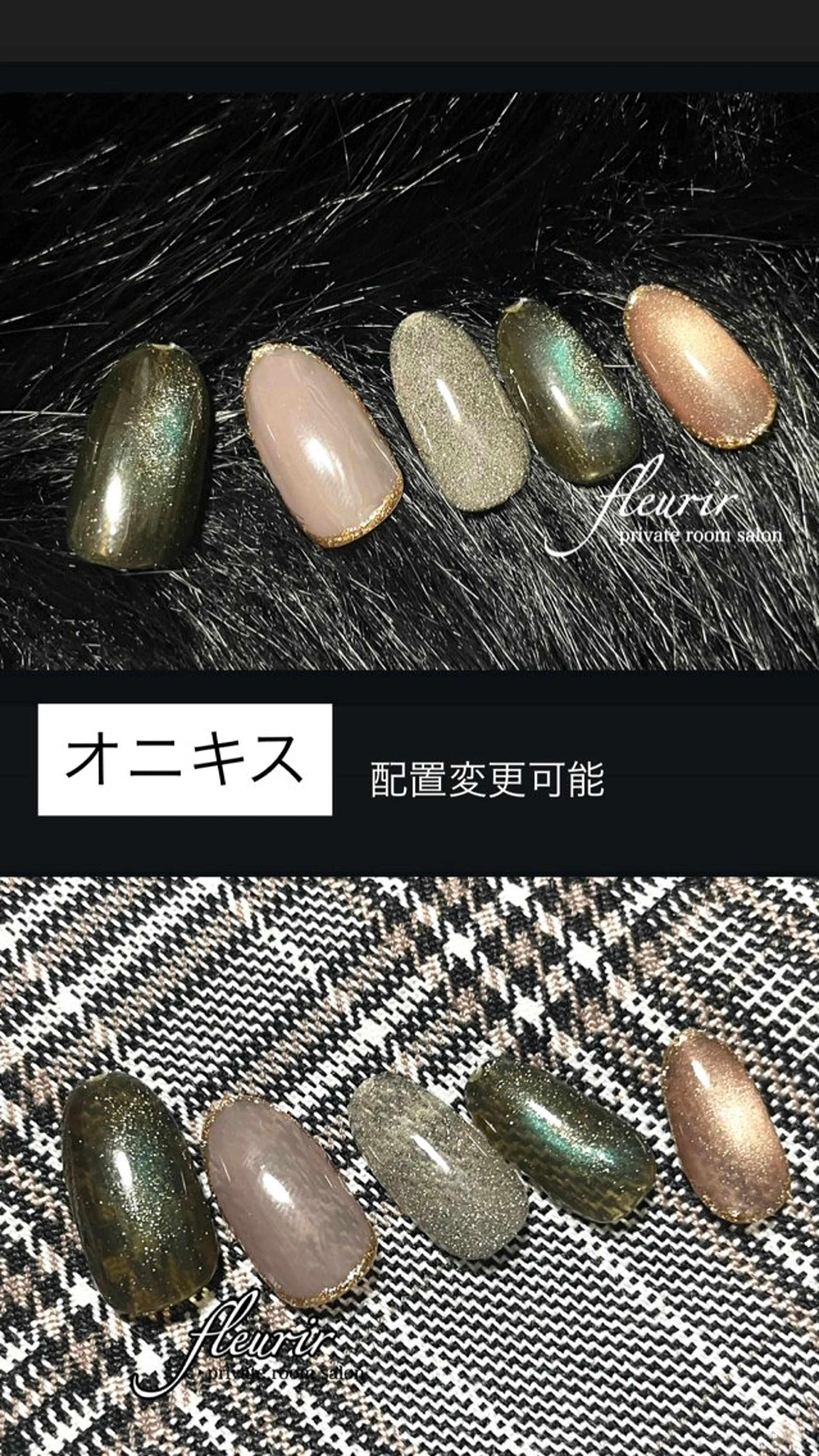 ネイル オーロラネイル ゴールド グリーン ラメ(グリッター) マグネットネイル ハンドネイル フルリール 【プライベートサロンのネイルデザイン
