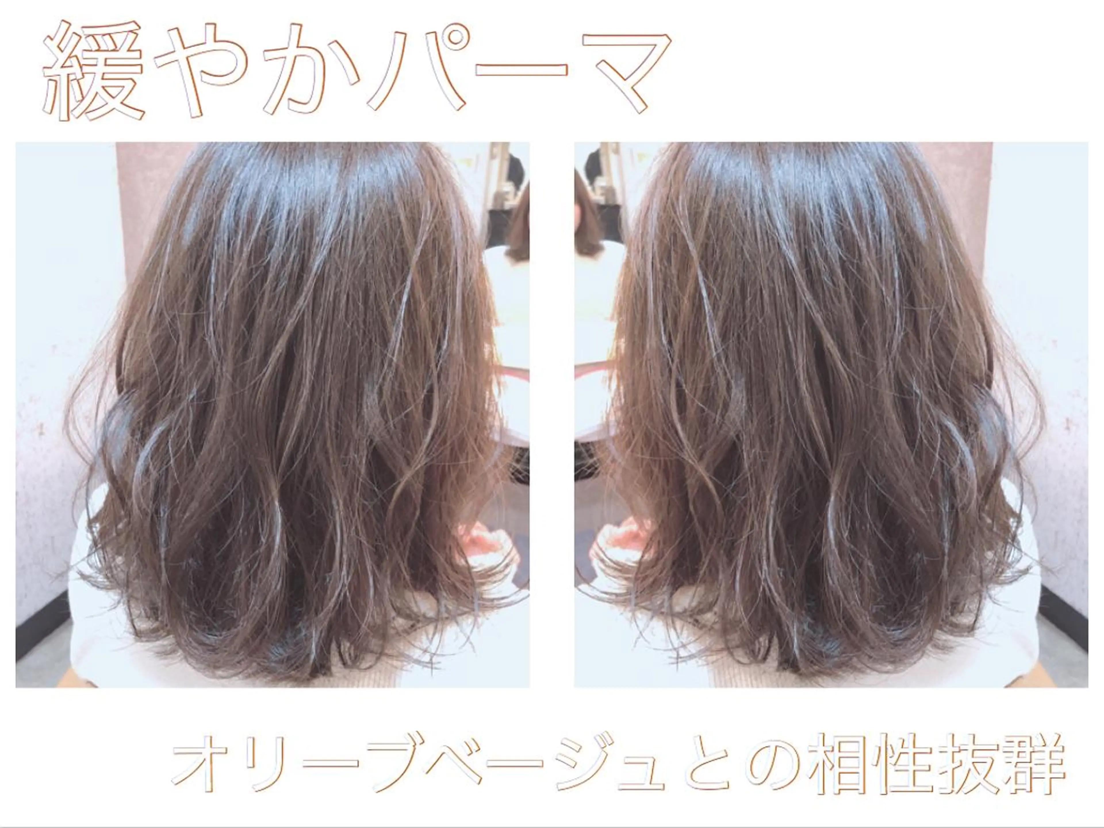 ミディアム 小顔カット トリートメント 髪質改善縮毛矯正 リピートNo.1米倉のヘアスタイル