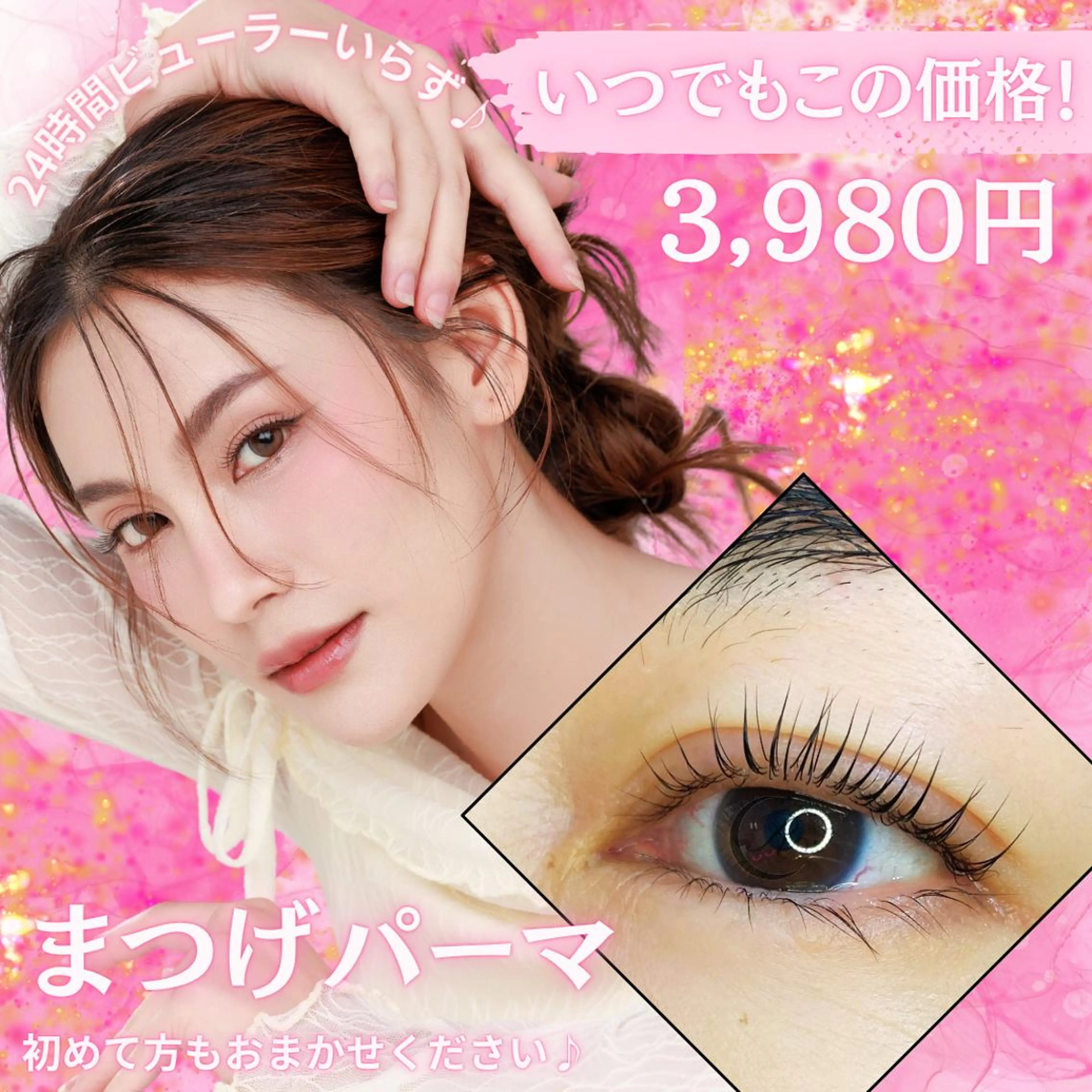 【全日利用OK！】潤いまつ毛パーマで朝の時短に♪ラッシュリフトが初めての方も！美容液コーティング付き♪の写真