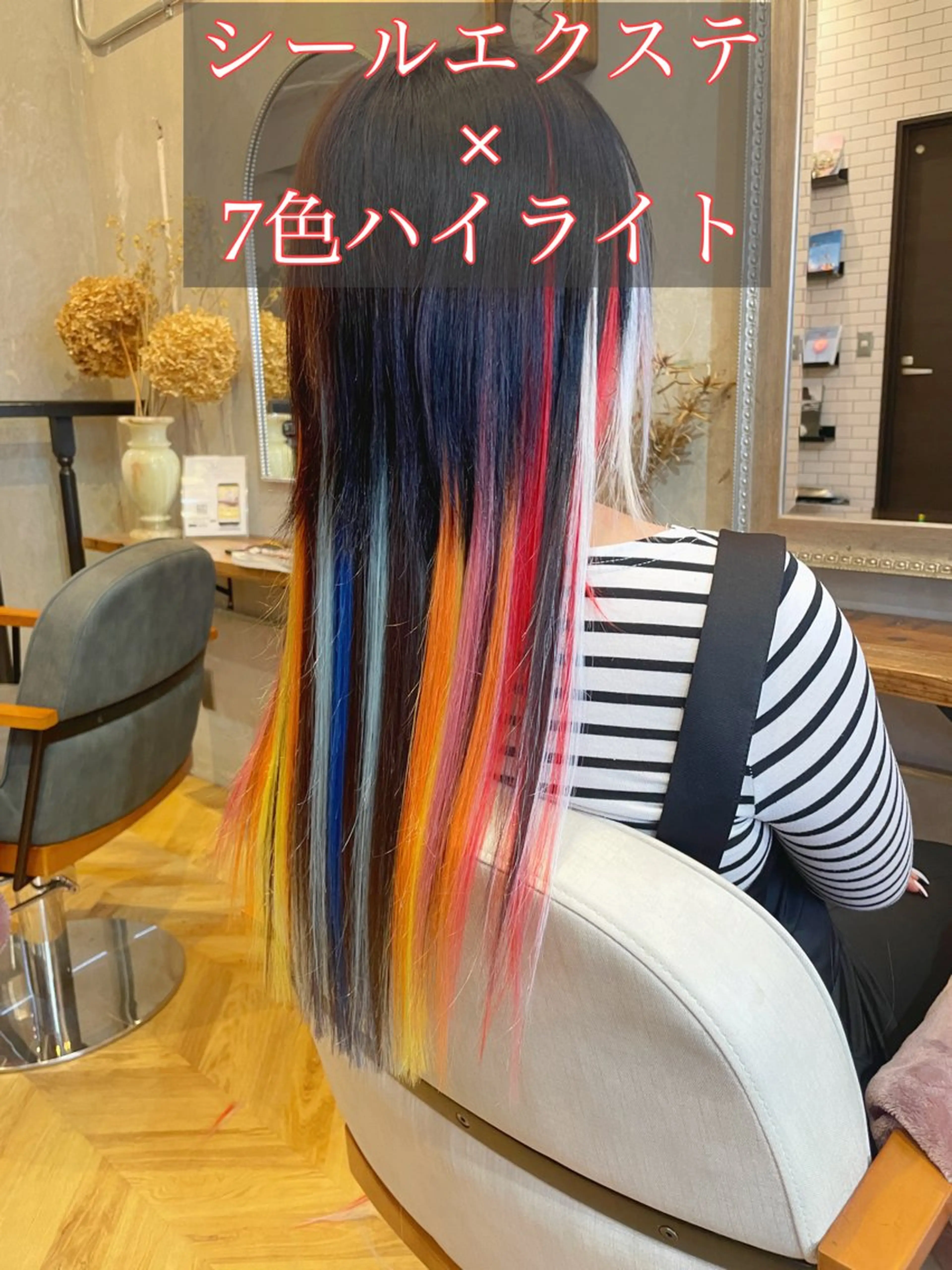 ロング カラー シールエクステ ミストバング ブリーチ ダブルカラー イヤリングカラー カット エクステ エクステ指名No.1 【店長】橘田のヘアスタイル