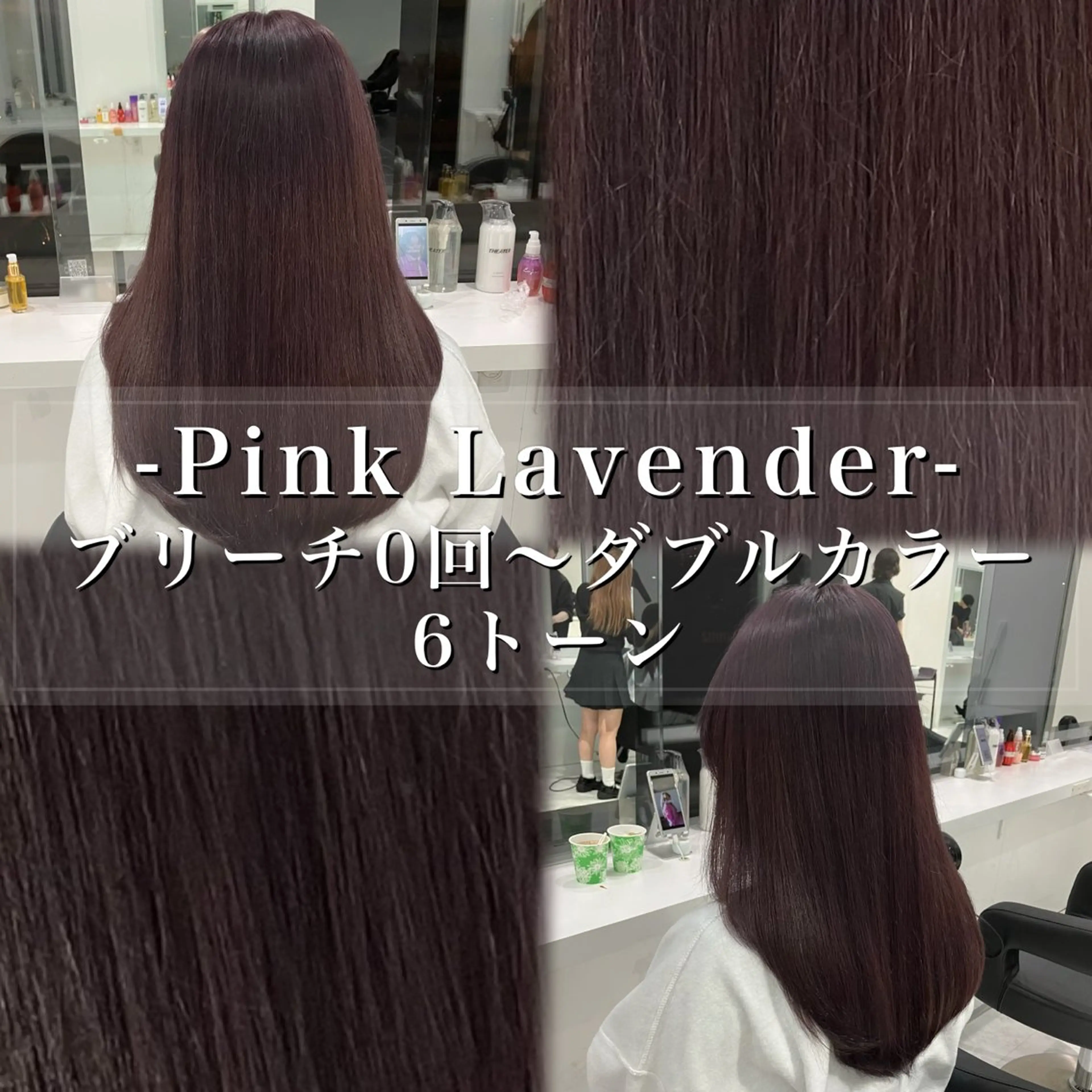 ロング ヘアアレンジ ヘアカラー トリートメント ヘアセット 🫧透明感ラベンダー 似合わせ🫧あい🫧のヘアスタイル