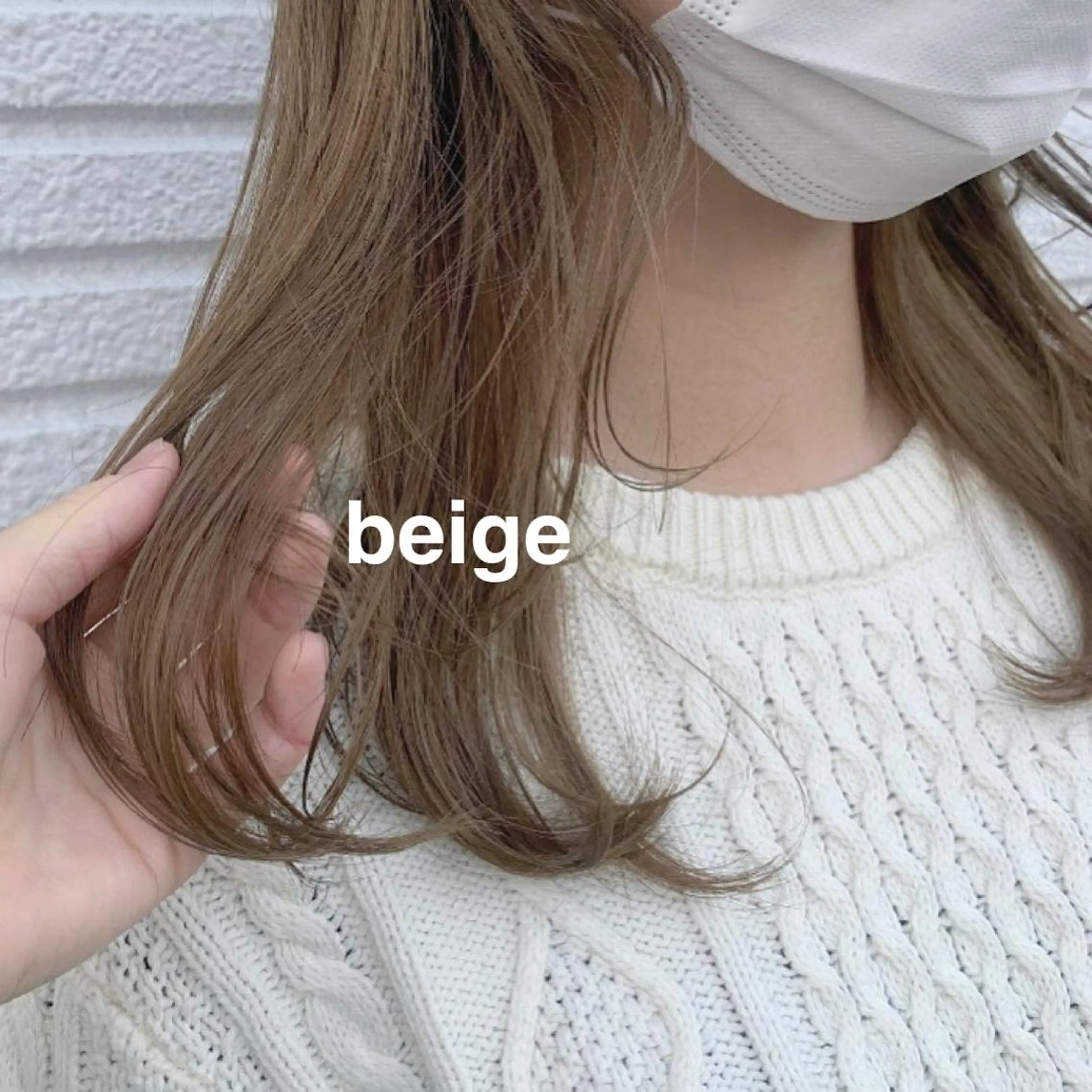 カラー ベージュカラー ブリーチ kitagawa mayuのヘアスタイル