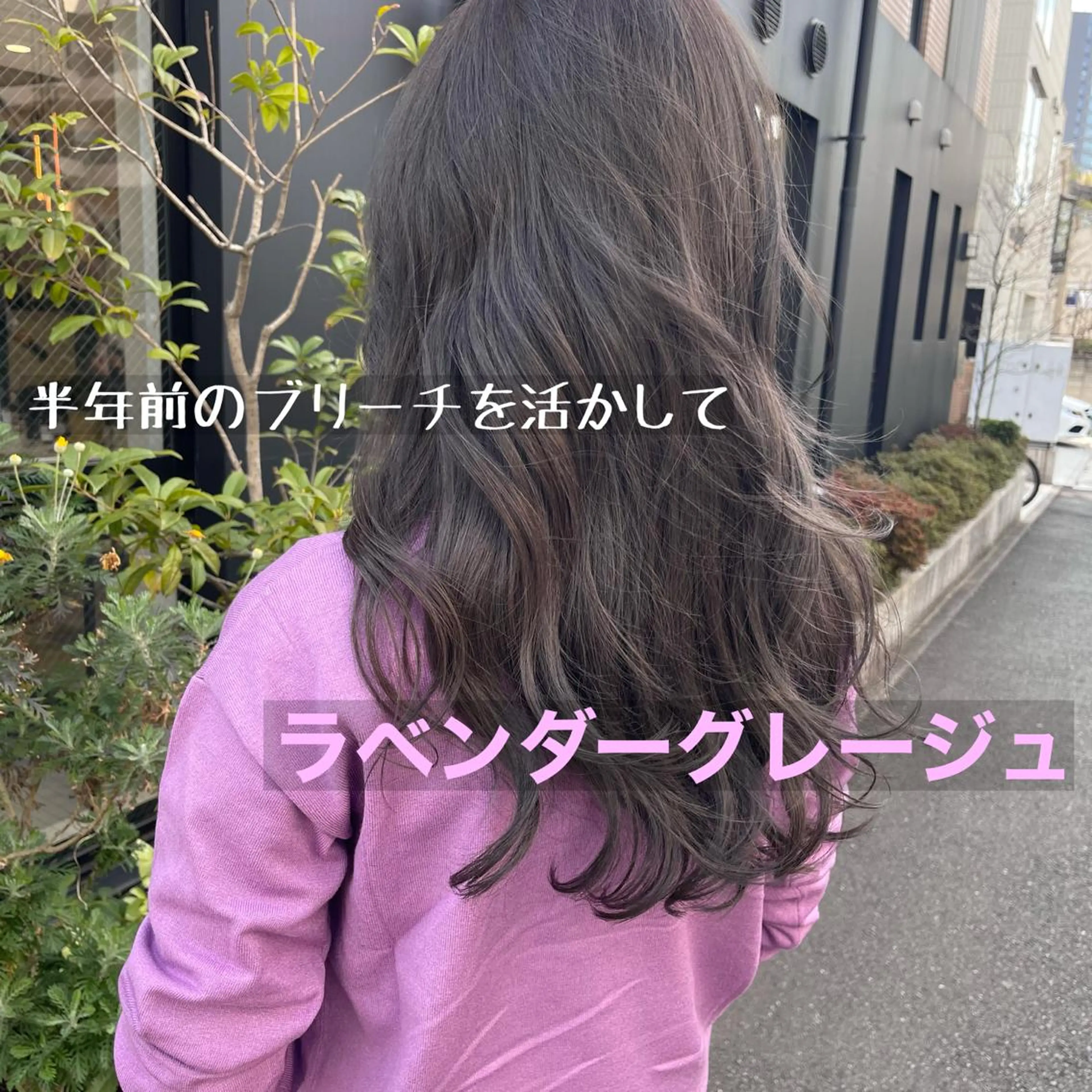 ロング カラー ブリーチ ヘアカラー トリートメント ミヤギ リュウキのヘアスタイル