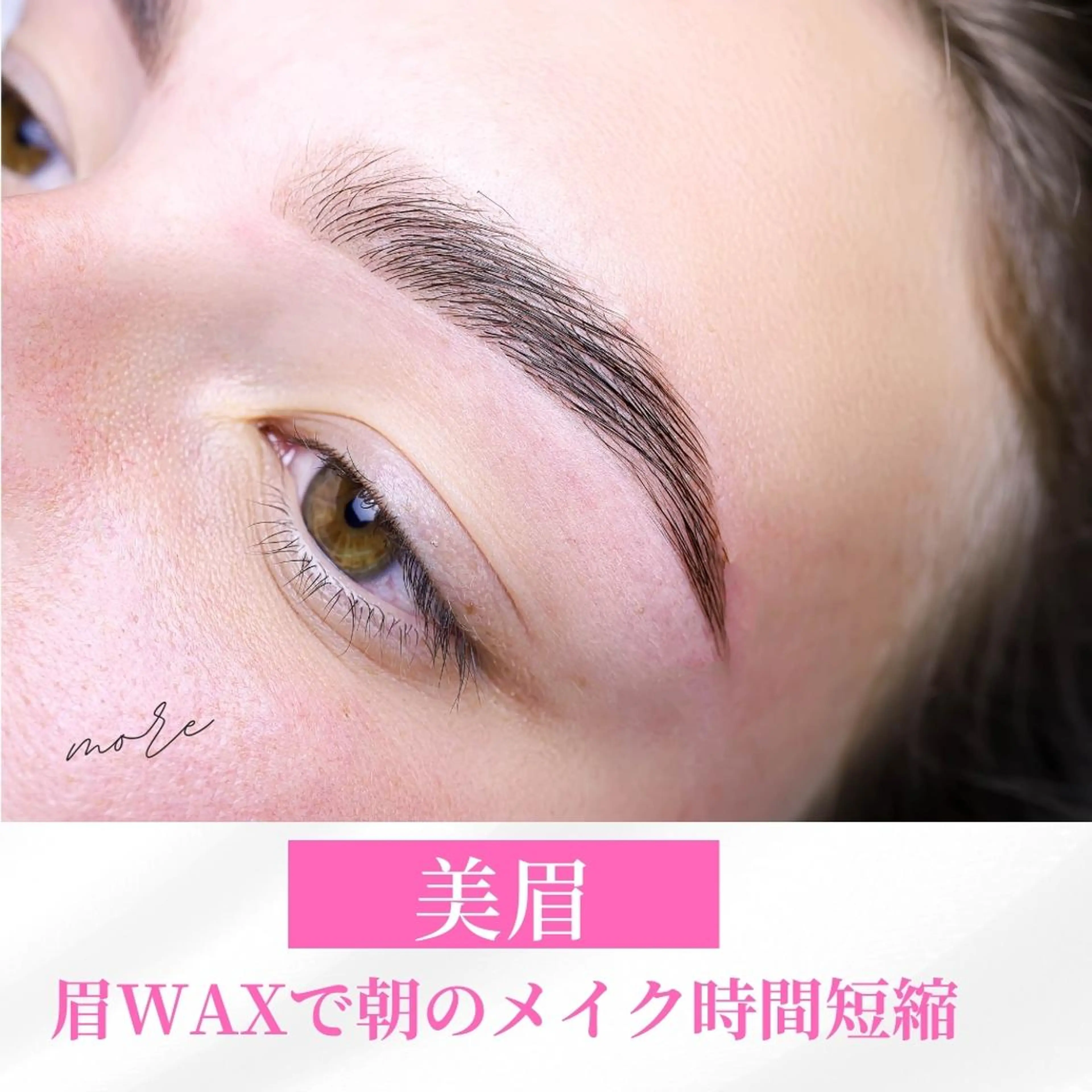 マツエク・マツパ 佐藤 玲奈の眉毛・アイブロウイメージ