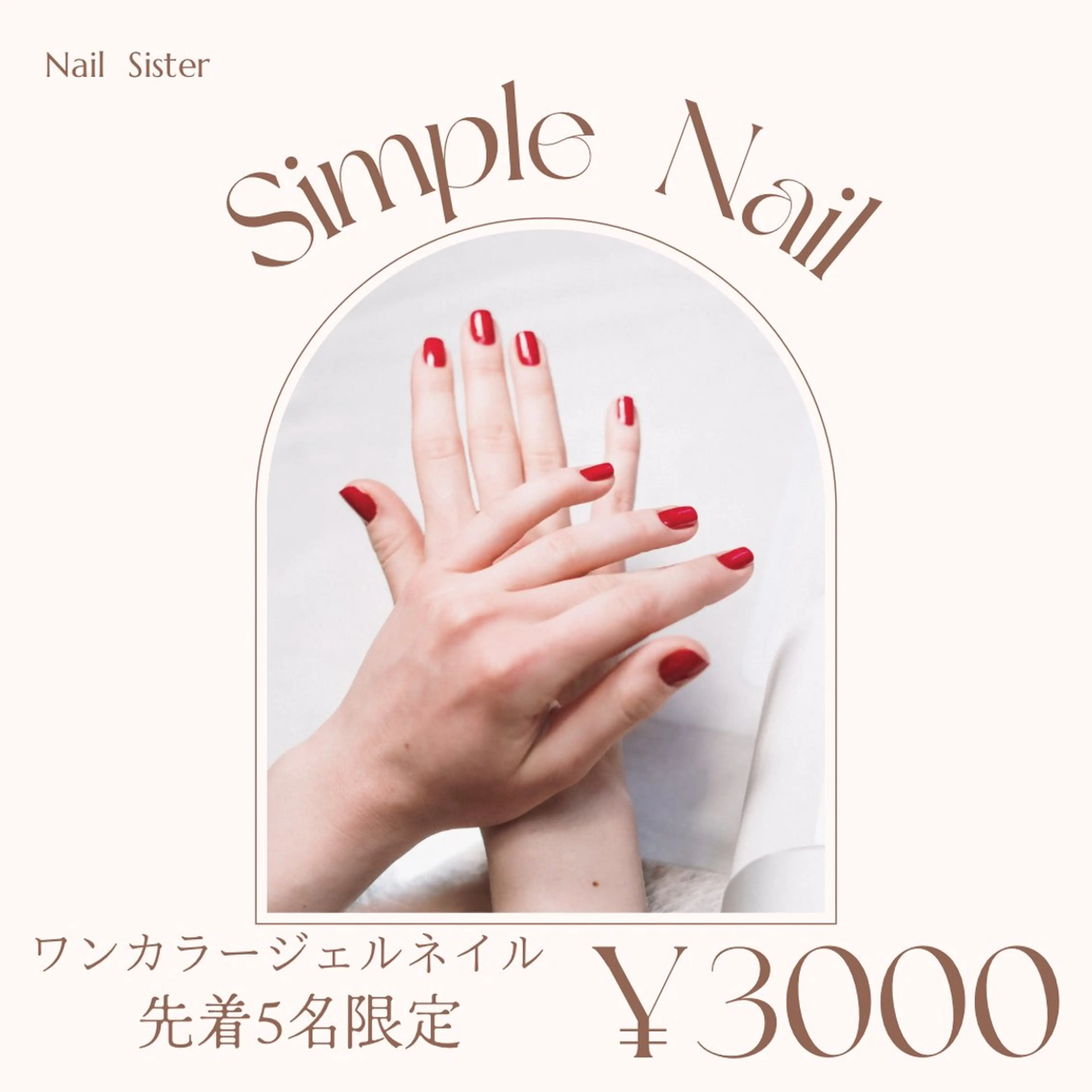 ネイル ジェルネイル ワンカラーネイル nailsister ひーちゃんのネイルデザイン
