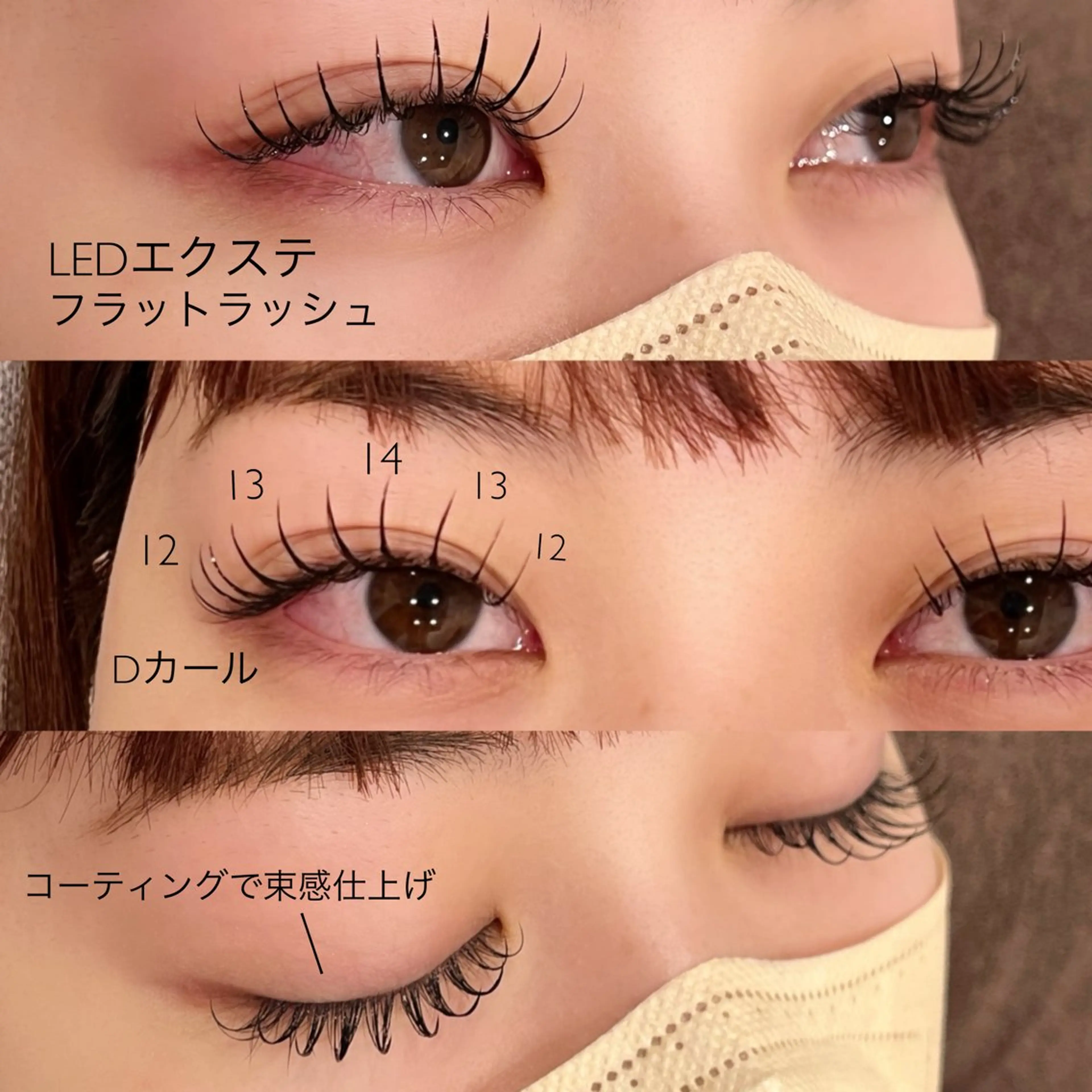 マツエク・マツパ EYE405 fukuyamaのマツエク・マツパデザイン