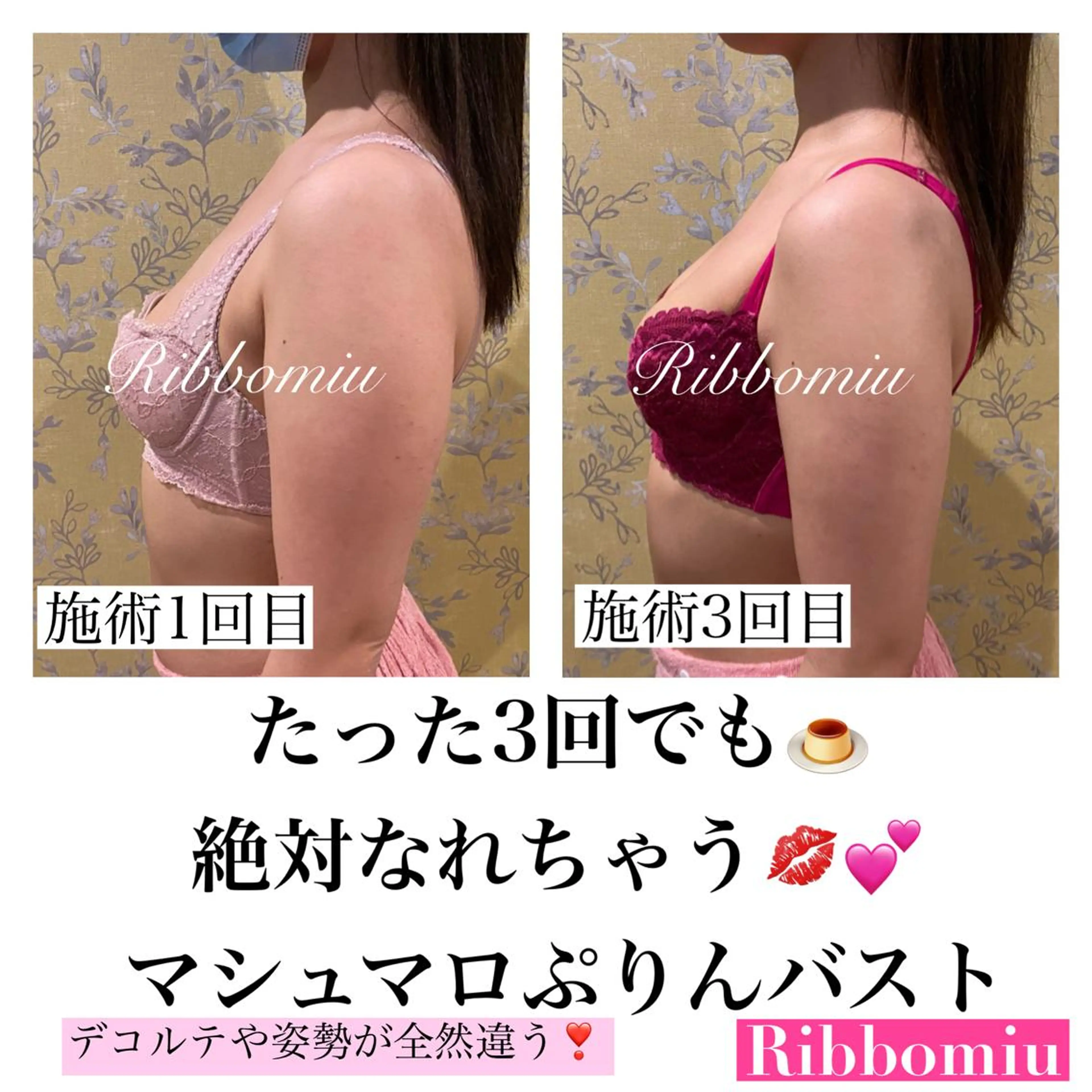 ♡Ribbomiu♡所属・バストアップ 専門Ribbomiuのエステ・リラクイメージ