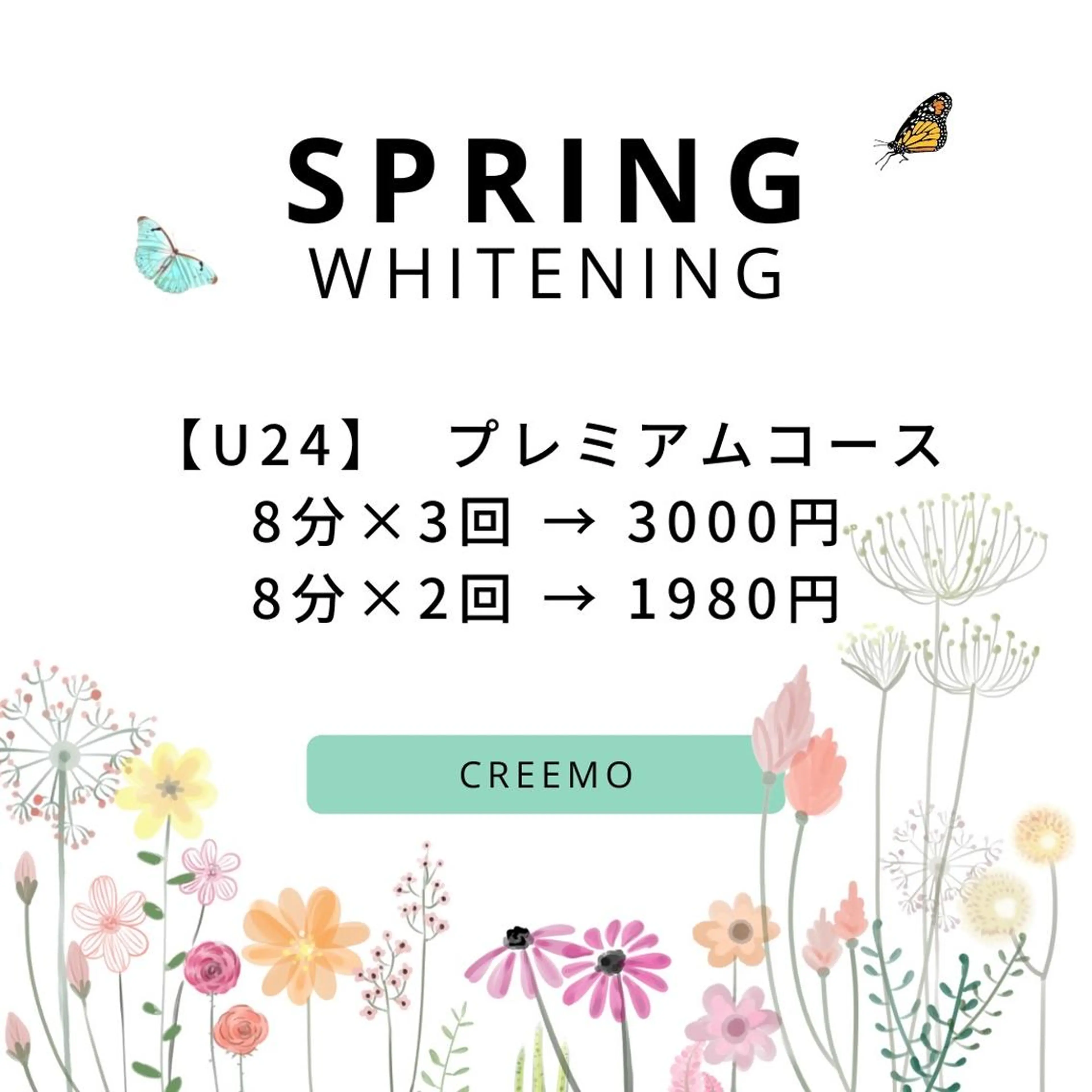 その他 歯のホワイトニング CREEMO南浦和のその他イメージ