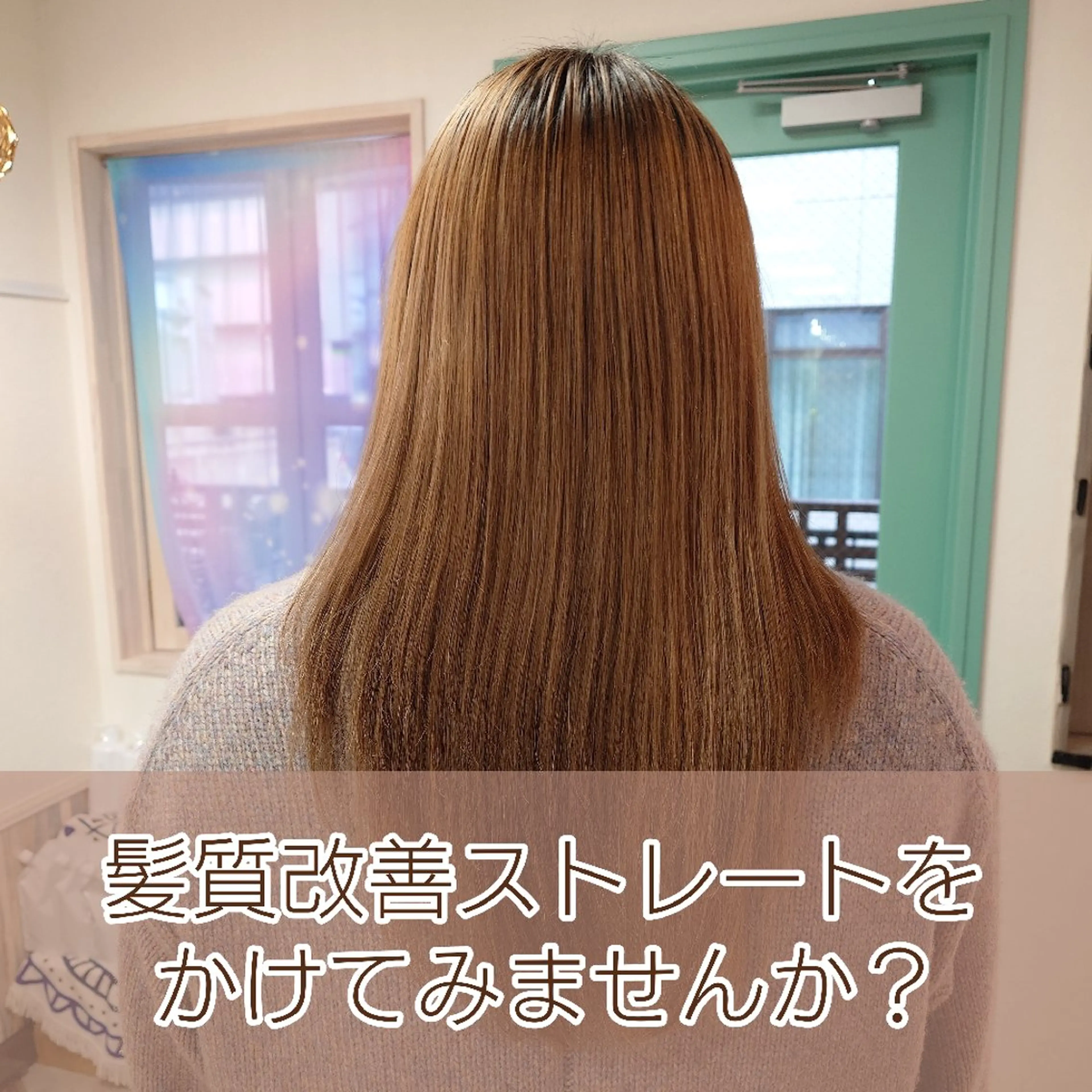セミロング 髪質改善 縮毛矯正 tico 🌱shiori🌱のヘアスタイル
