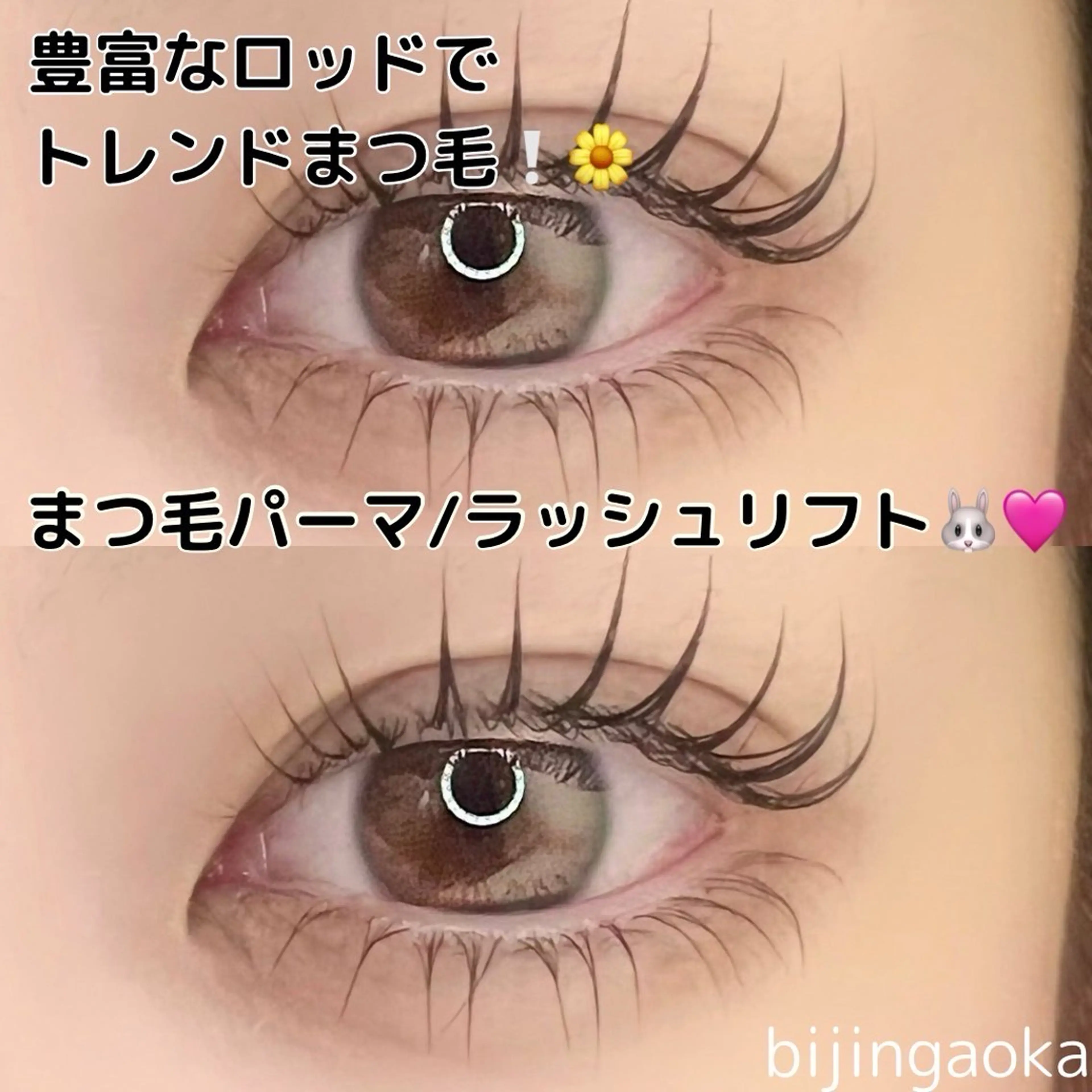 マツエク・マツパ マツパ 美人ヶ丘 離宮所属・まつ毛パーマまつエク 眉毛 美人ヶ丘 離宮のマツエク・マツパデザイン