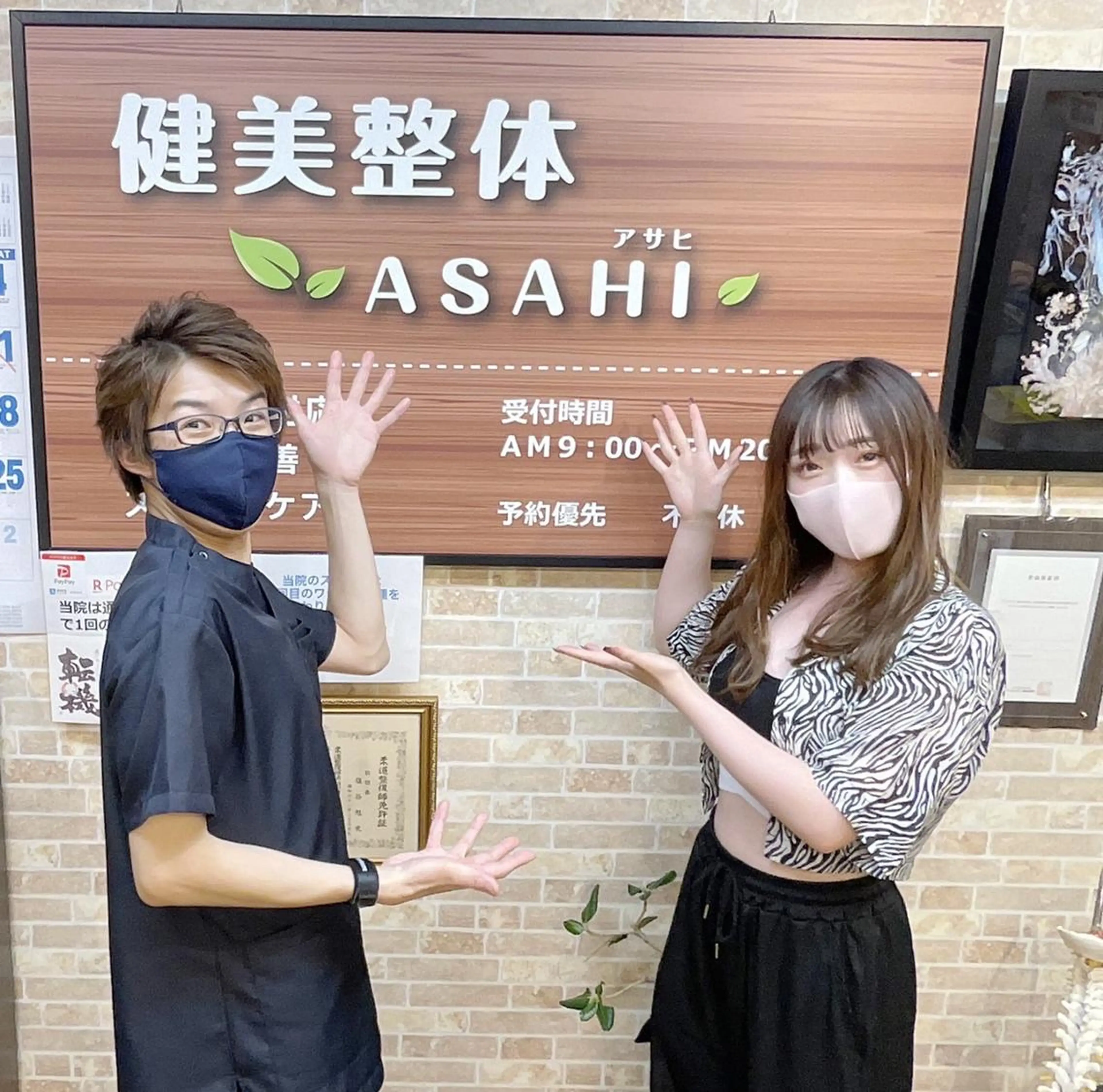 エステ リラク 健美整体 ＡＳＡＨＩ【アサヒ】のエステ・リラクイメージ