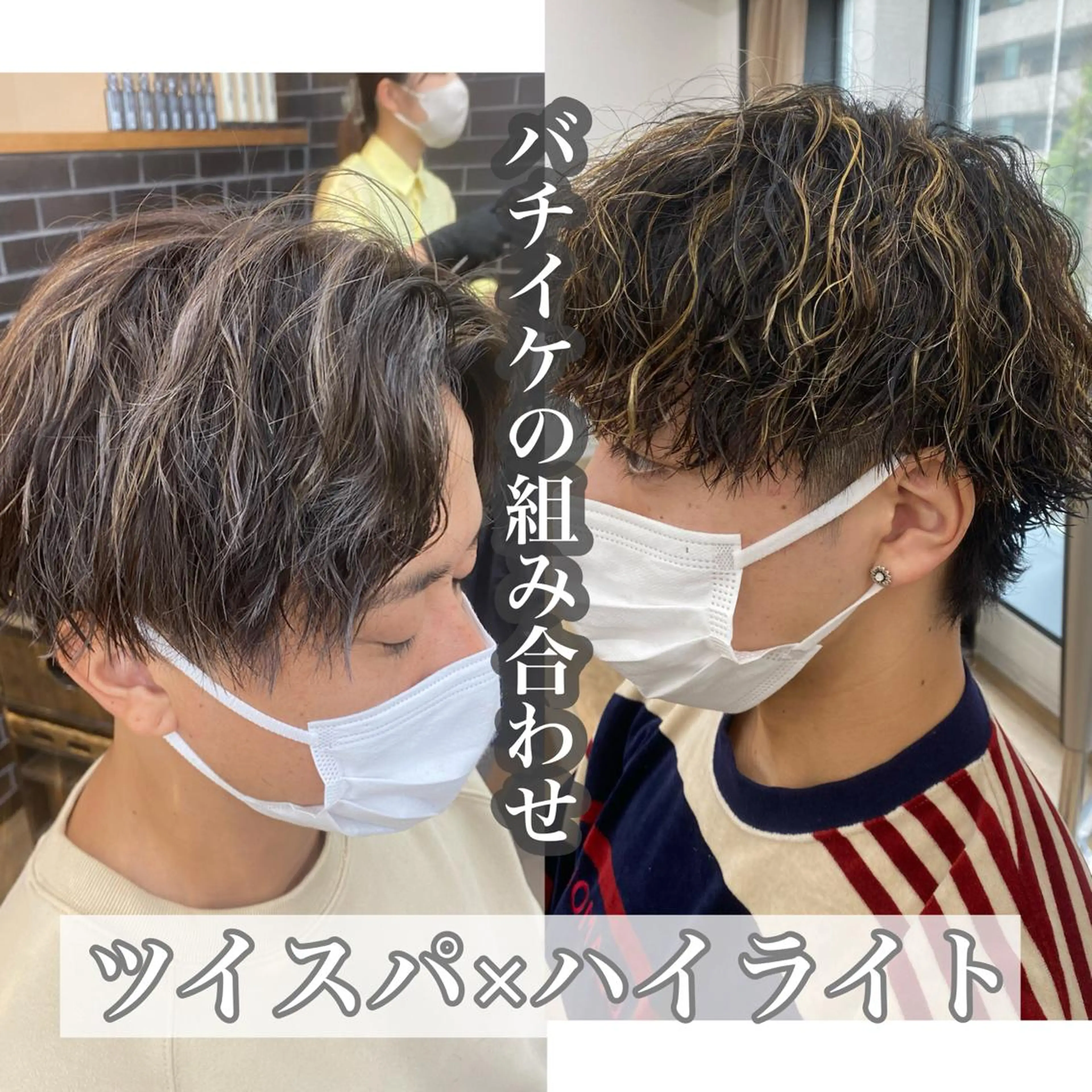 カラー パーマ メンズ ✨ご新規様予約限定 メンズ特化アリサ✨のヘアスタイル