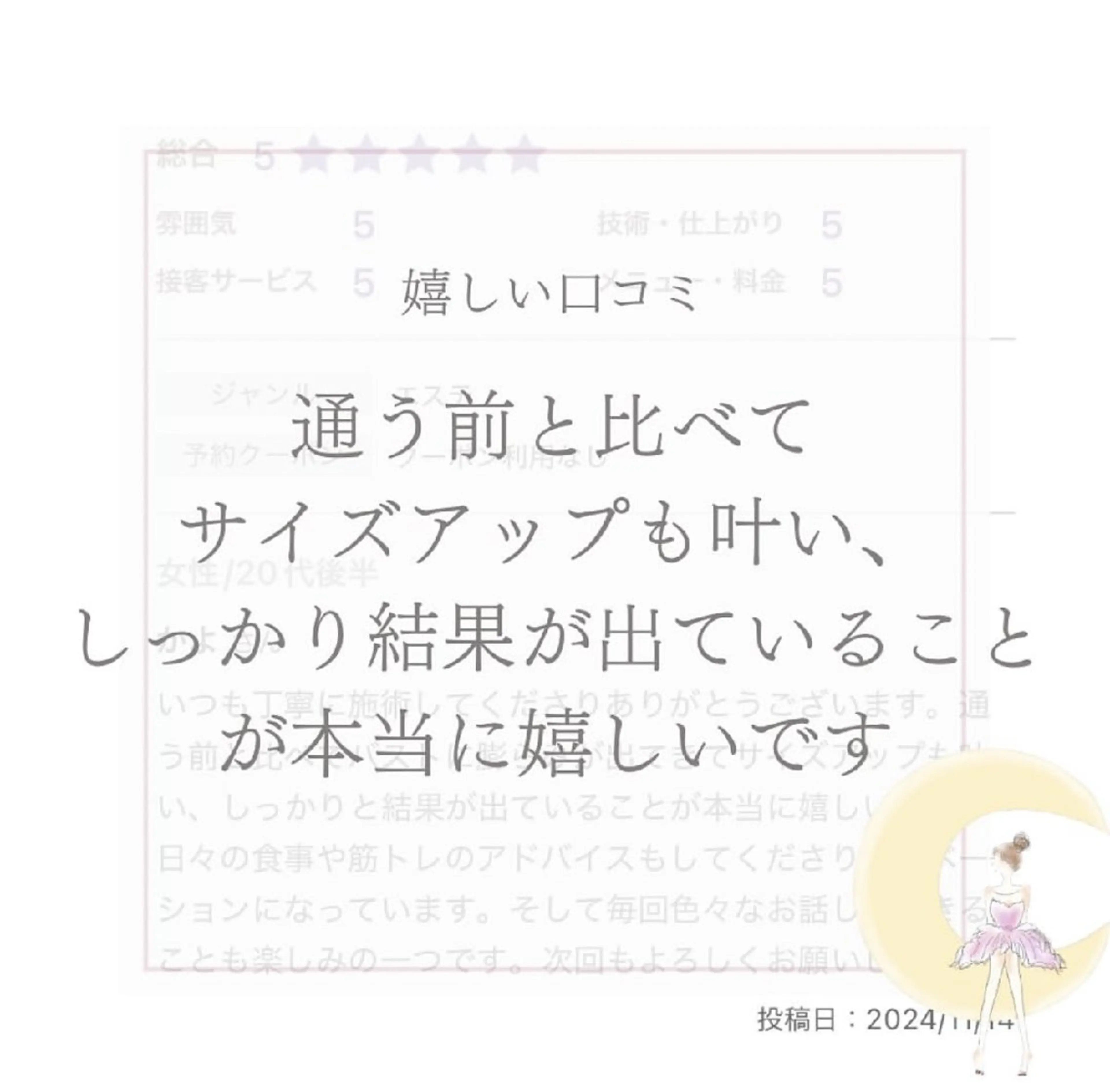 エステ リラク 【バスト専門店 】 Kiana のエステ・リラクイメージ