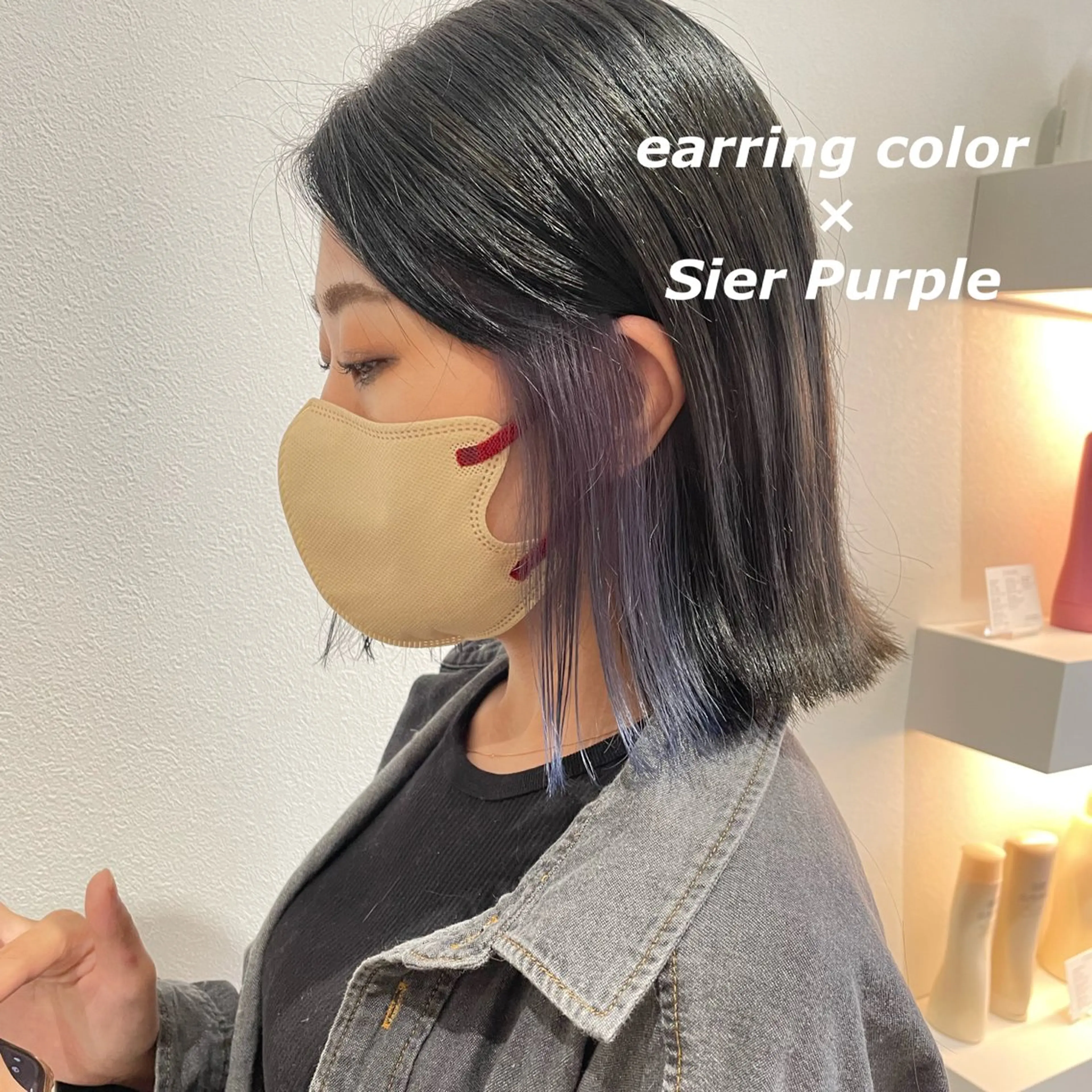 ミディアム カラー イヤリングカラー パープルカラー ヘアカラー 北九州美容室 🕊️わかな✂︎のヘアスタイル