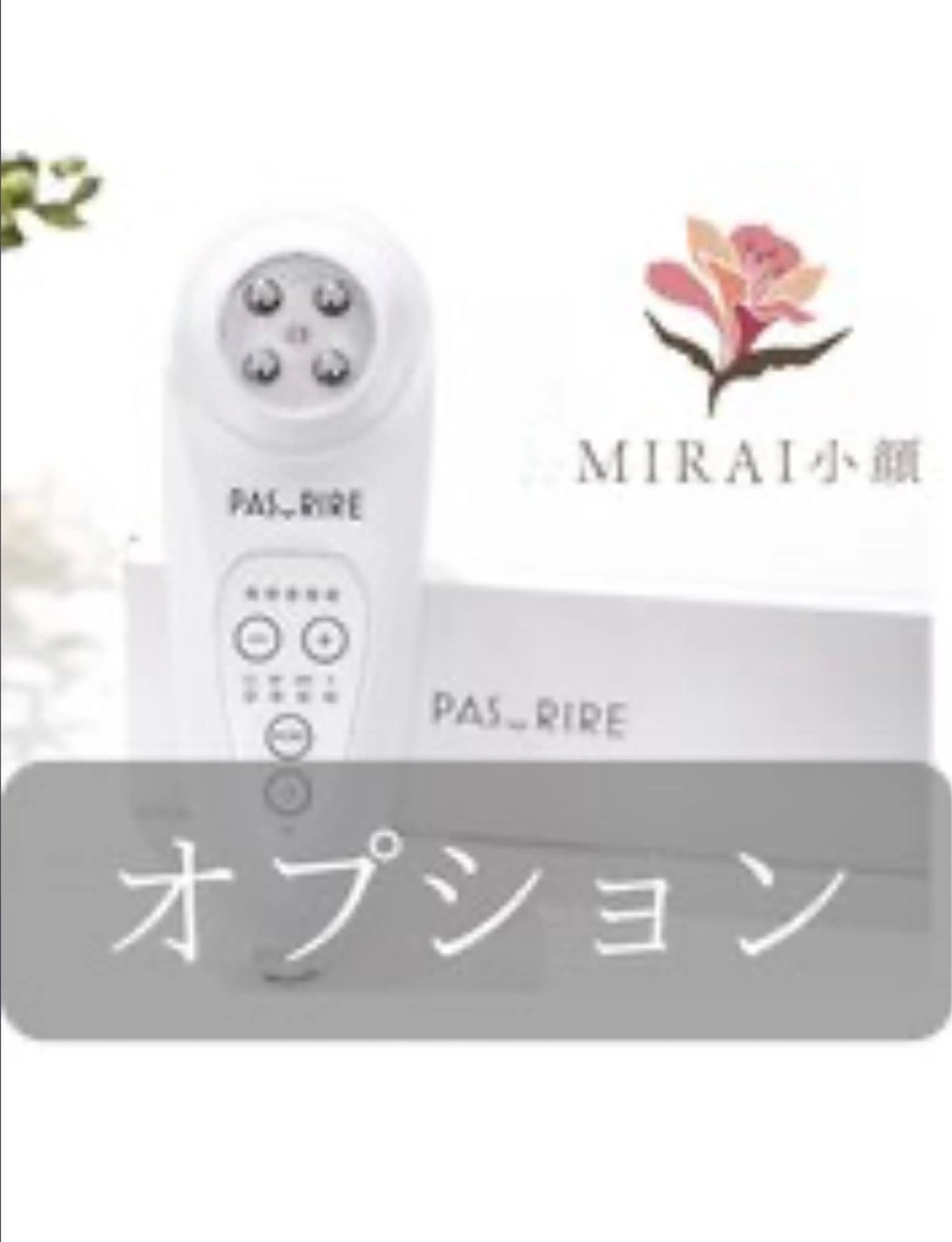 MIRAI小顔天満橋店所属・MIRAI小顔 天満橋店のその他イメージ