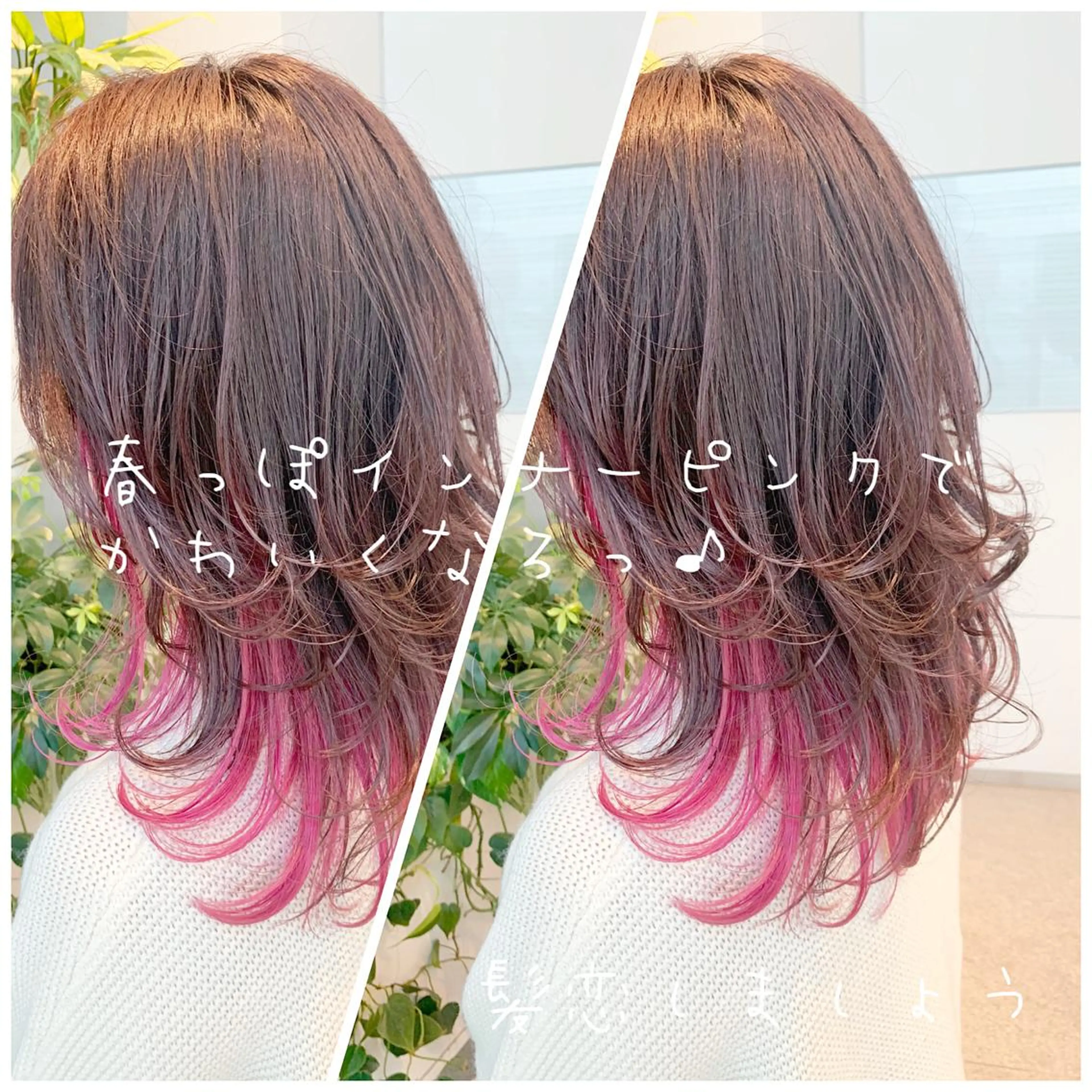 ミディアム ヘアカラー トリートメント 当日予約OK💐社長 💐完全個室美容室のヘアスタイル