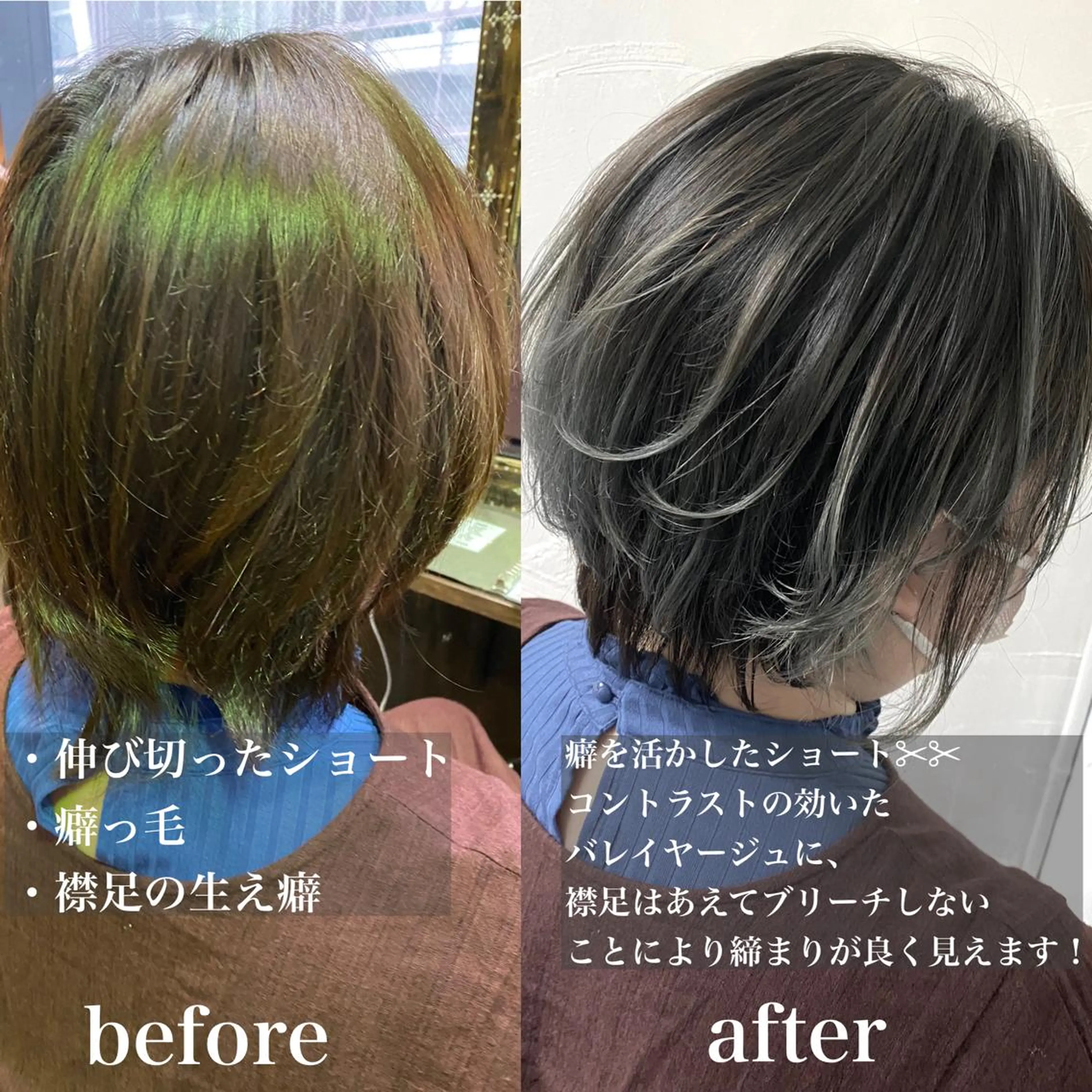ショート カラー バレイヤージュ くせ毛 レイヤーカット ショートヘア ヘアカラー FERNA池袋所属・マンツーマン施術✂︎ 金田尚久🎨のヘアスタイル