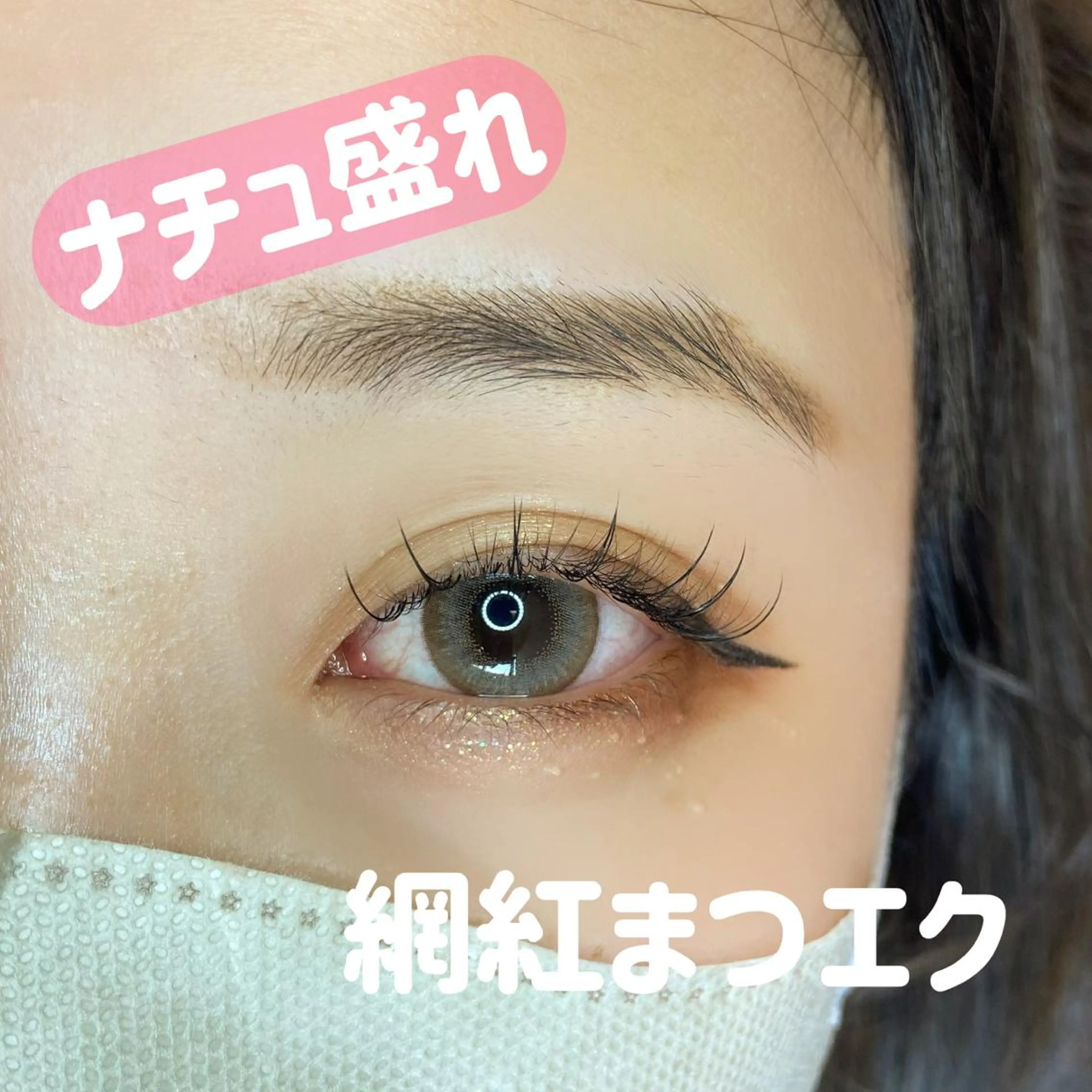 マツエク・マツパ マツエク yur【ユル】 梅田店のマツエク・マツパデザイン