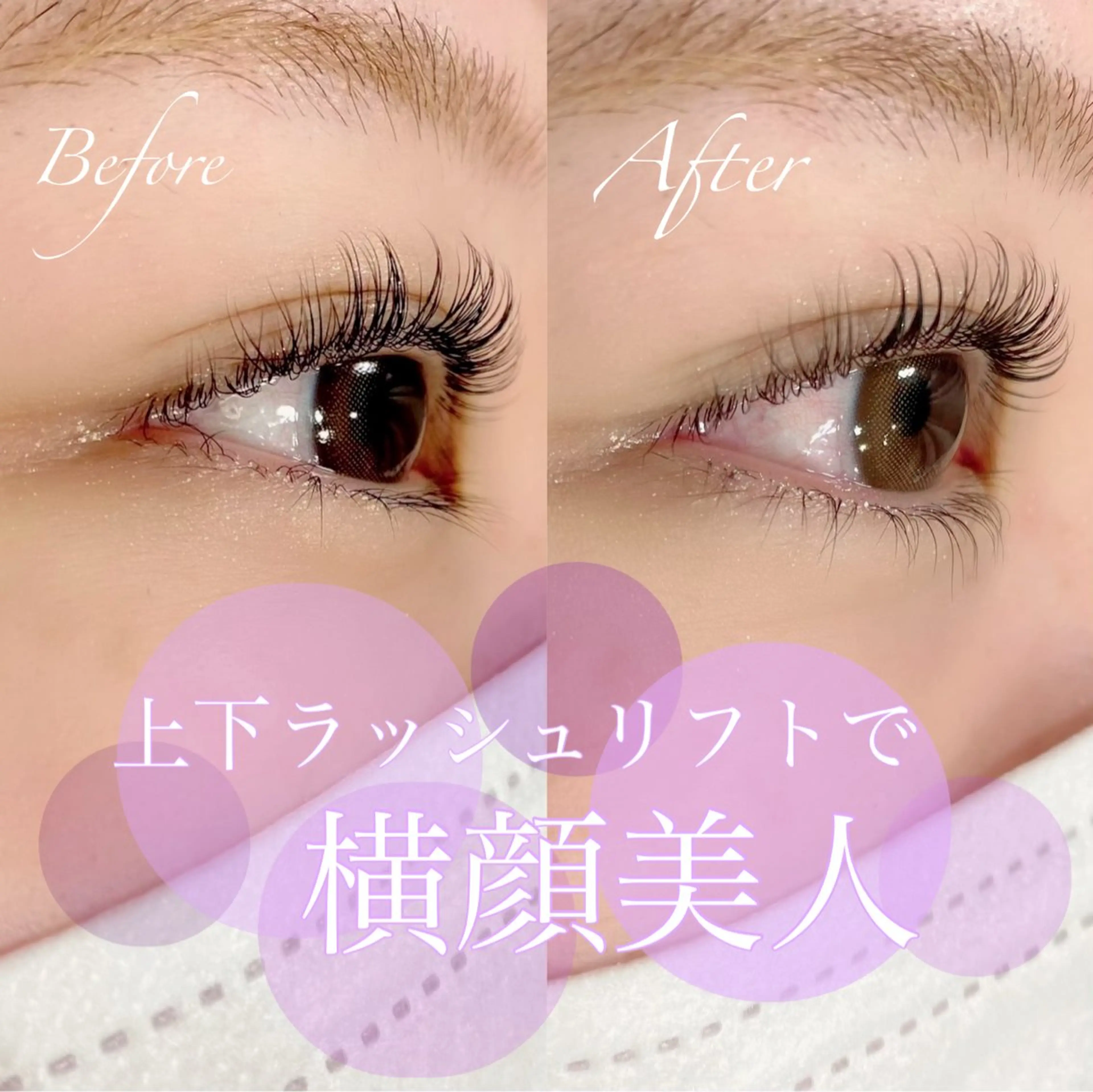 マツエク・マツパ Livicate 💗🧁🎀🦋のマツエク・マツパデザイン
