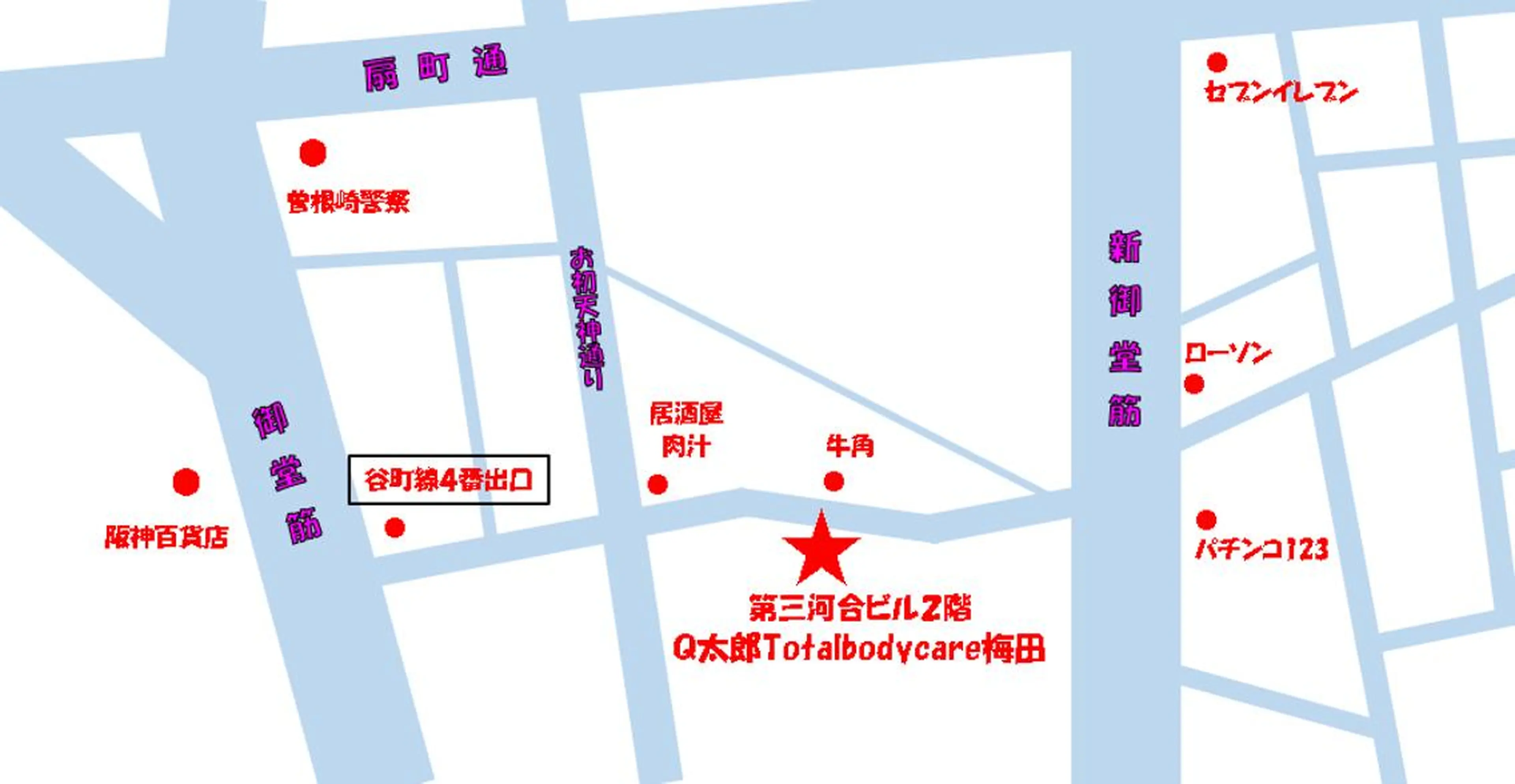 小林整骨院玉川 キジマのエステ・リラクイメージ