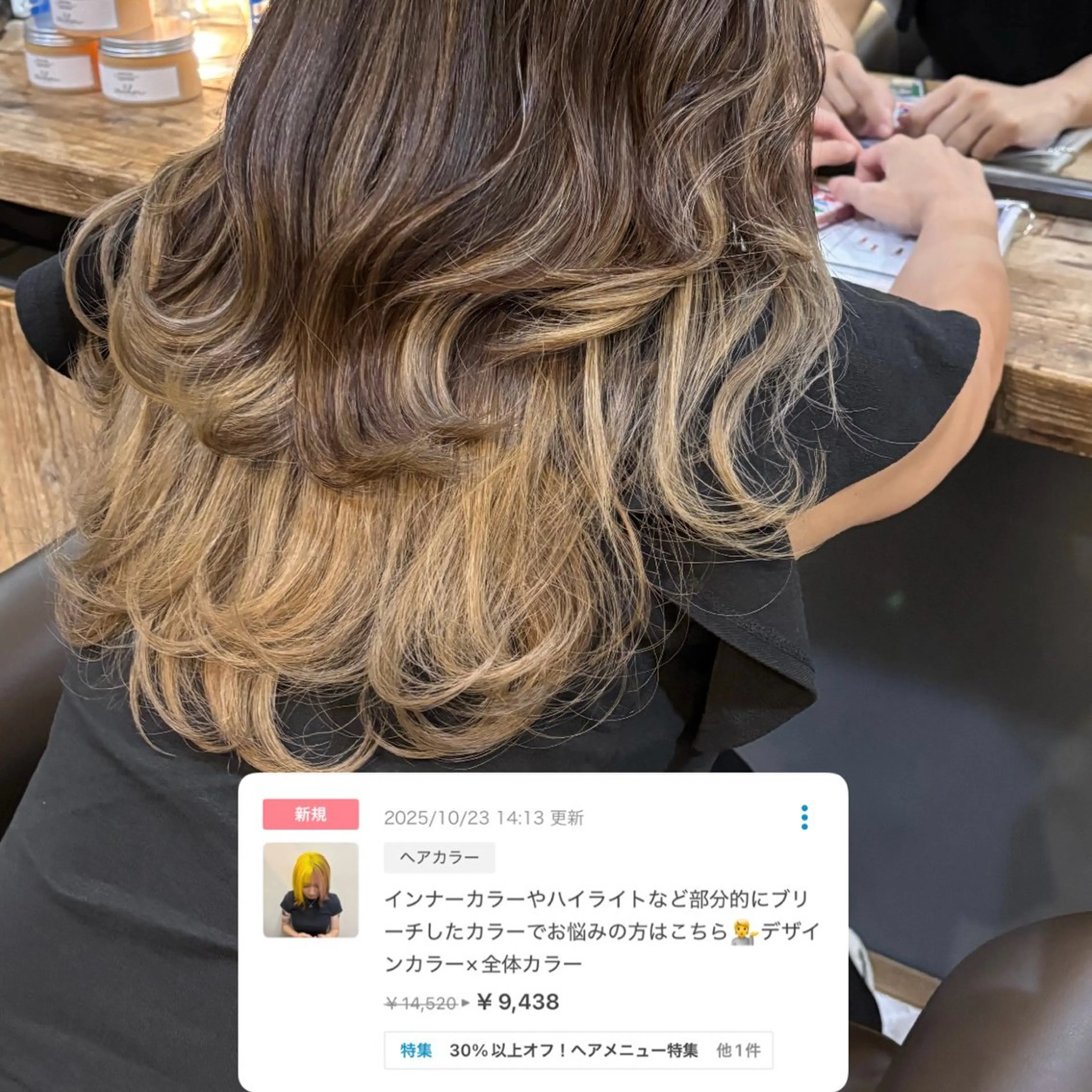 ロング カラー バレイヤージュ ブリーチ ブロンド 透明感カラー デザインカラー GO TODAY SHAiRE SALON横浜店所属・ブリーチ/個室サロン /横浜駅/金光秀斗のヘアスタイル