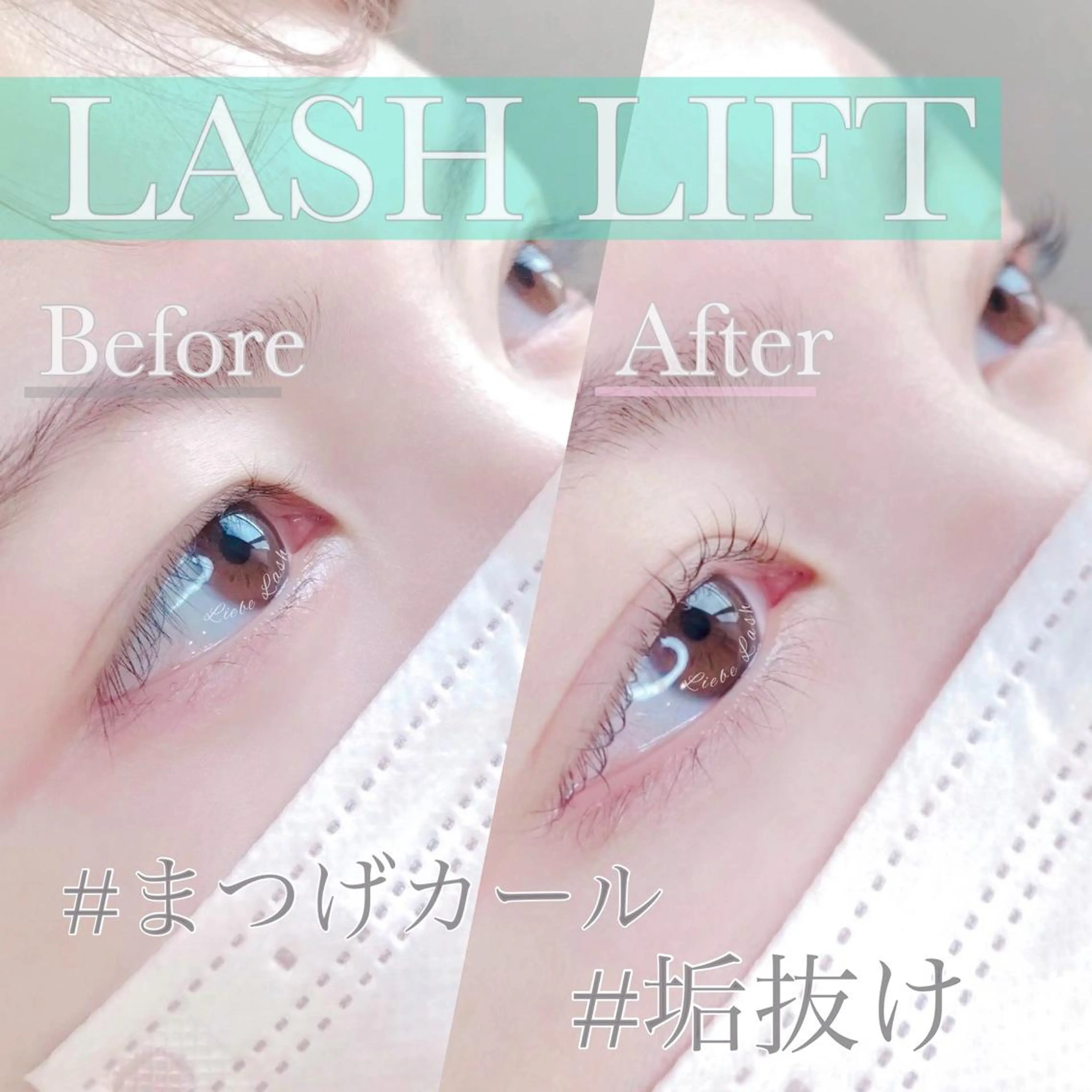 マツエク・マツパ マツパ Liebe Lash 𝐀𝐢🍏のマツエク・マツパデザイン