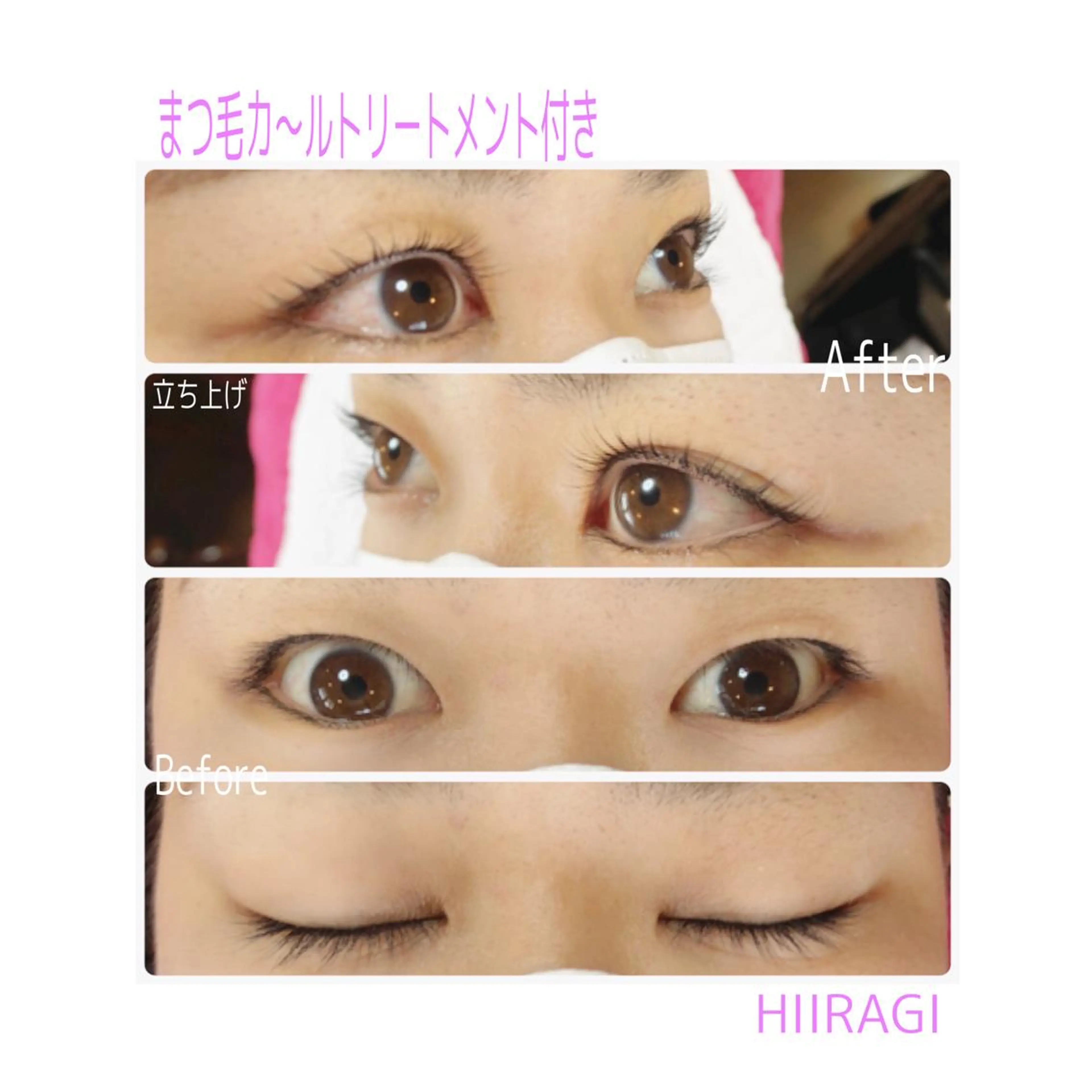 マツエク・マツパ まつげパーマ マツパ 美容室 HIIRAGIのエステ・リラクイメージ