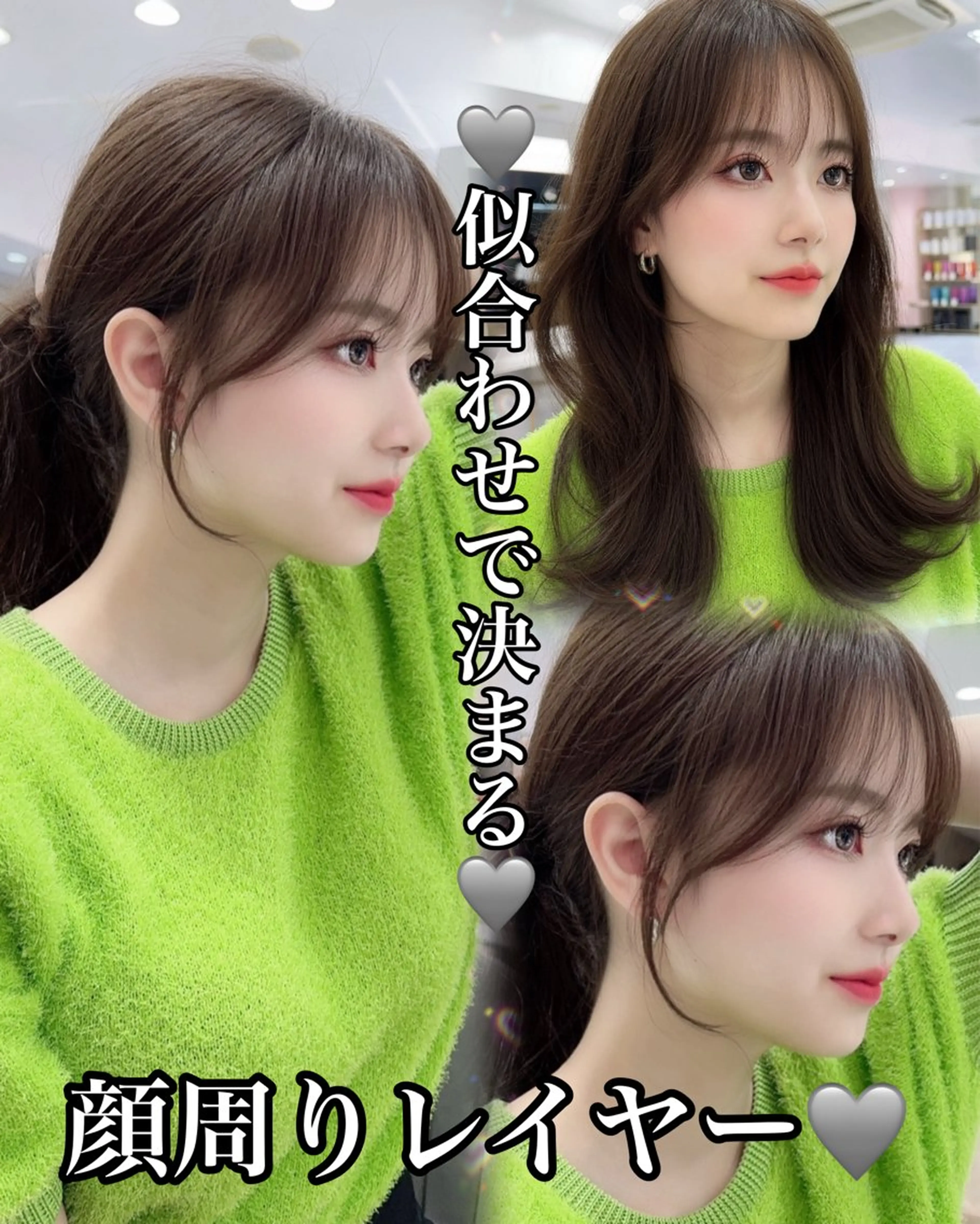 【可愛いを作る】✨似合わせ顔周りカット✨+艶カラー+3Stepトリートメント✨の写真