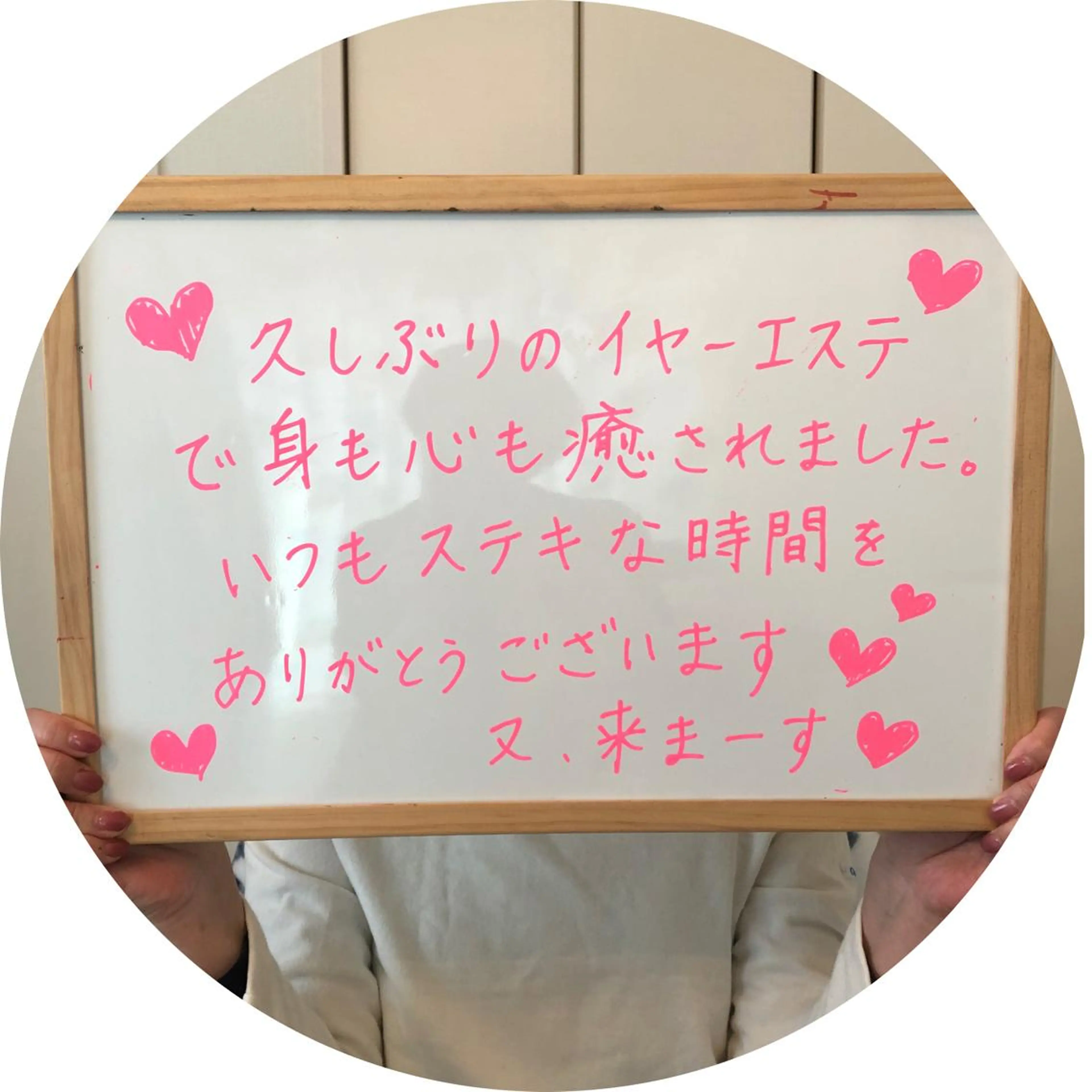 エステ リラク おうちサロン B-ROOMのエステ・リラクイメージ