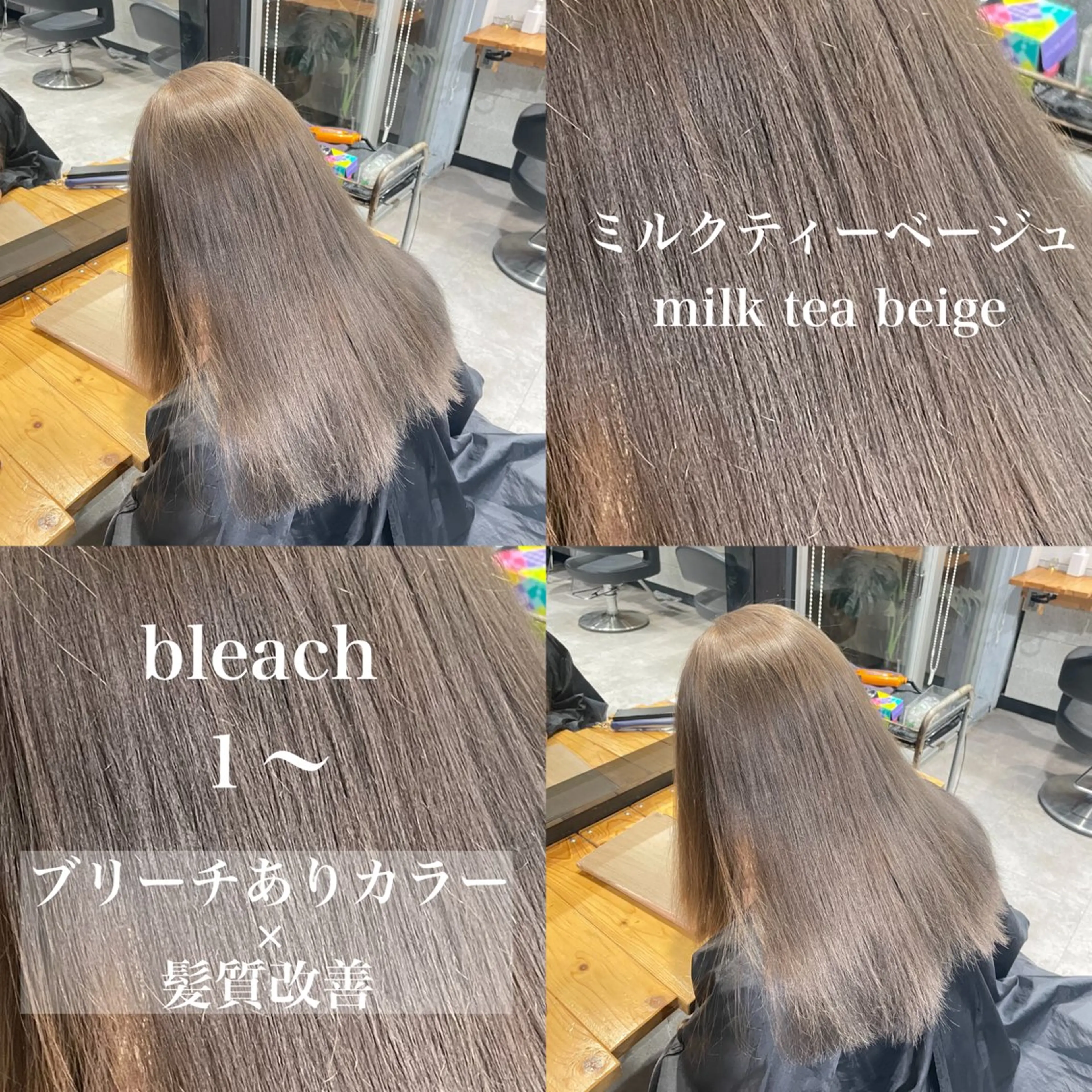 ミディアム 髪質改善 ヘアカラー トリートメント ヘッドスパ ヘアセット ️💕淡いハイトーン 💕︎︎ひかるのヘアスタイル