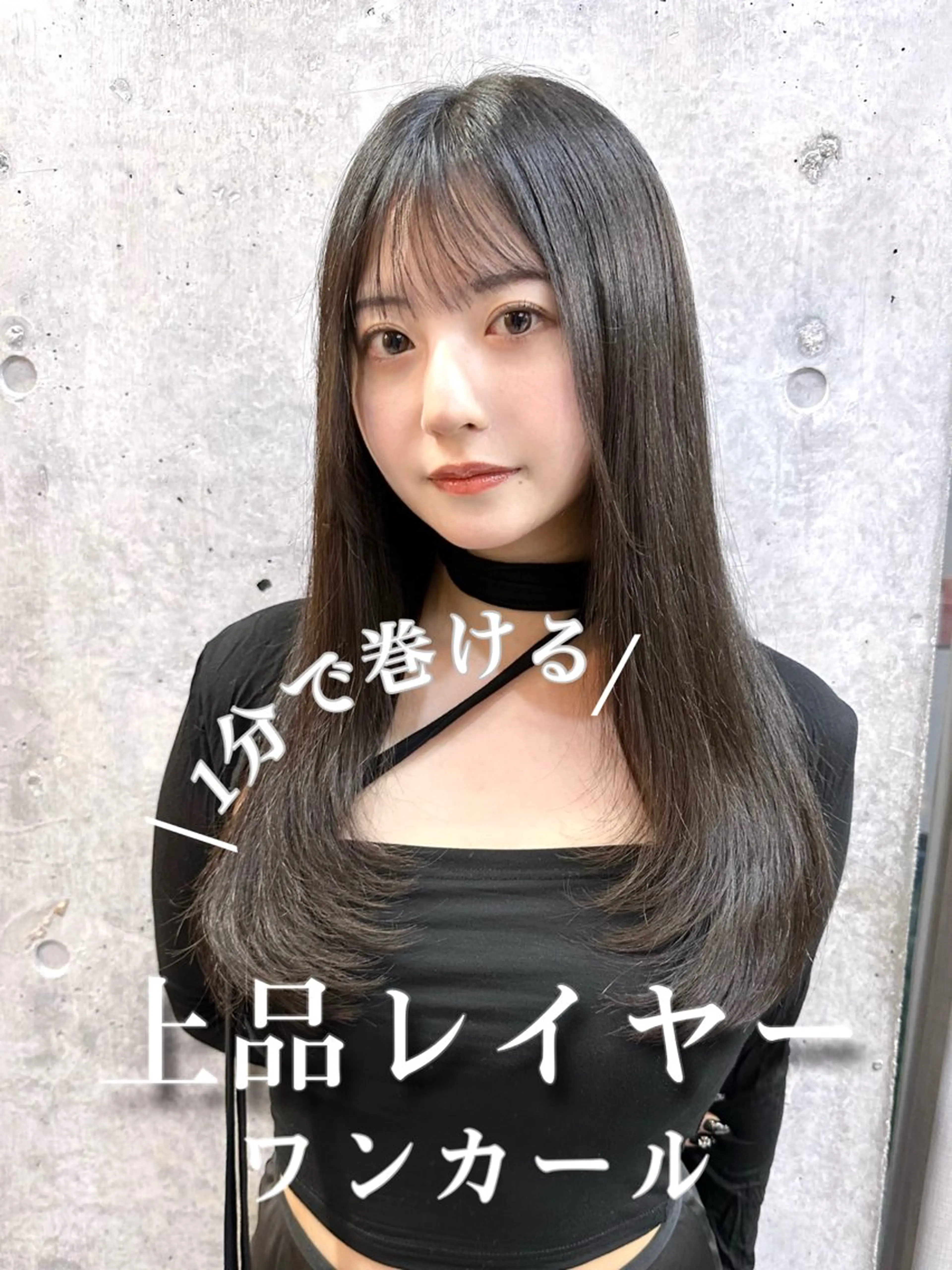 ロング カット トリートメント 韓国風/ワンホンヘア 髪質改善/MaCoのヘアスタイル