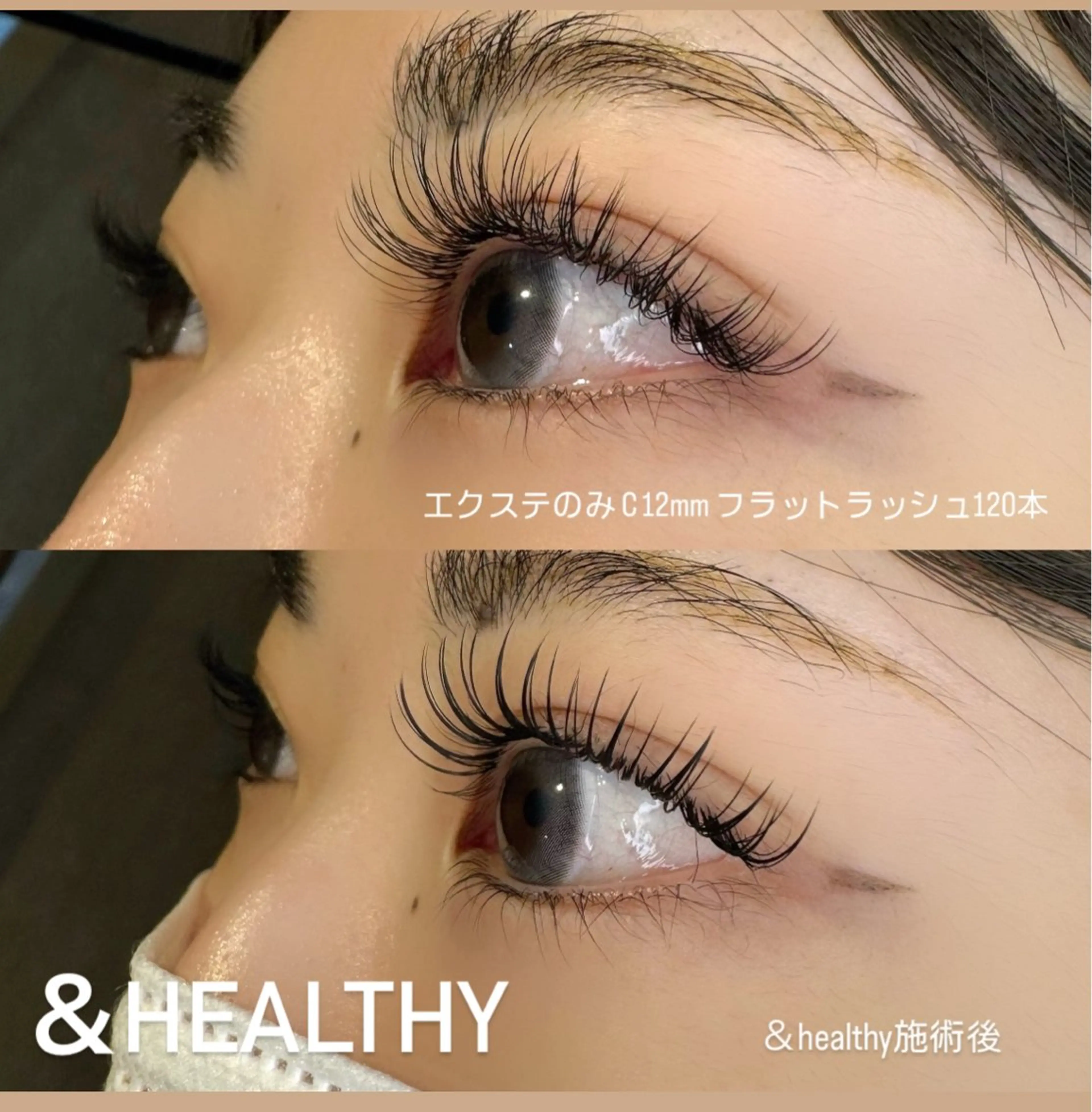 🍀 ＆healthy フラットラッシュ120本 🍀の写真