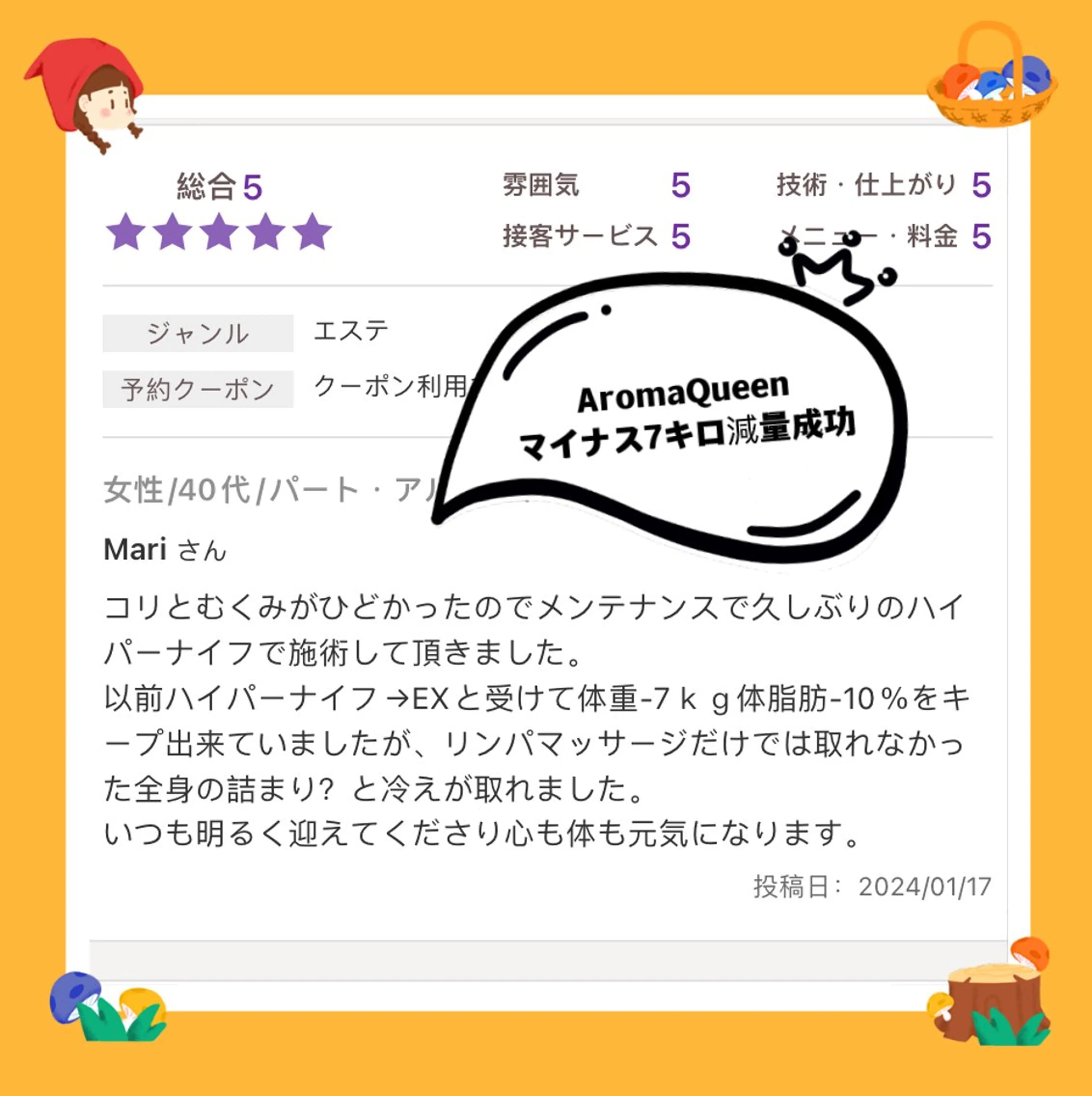 アロマクイーン所属・所沢痩身小顔コルギ AromaQueenのエステ・リラクイメージ