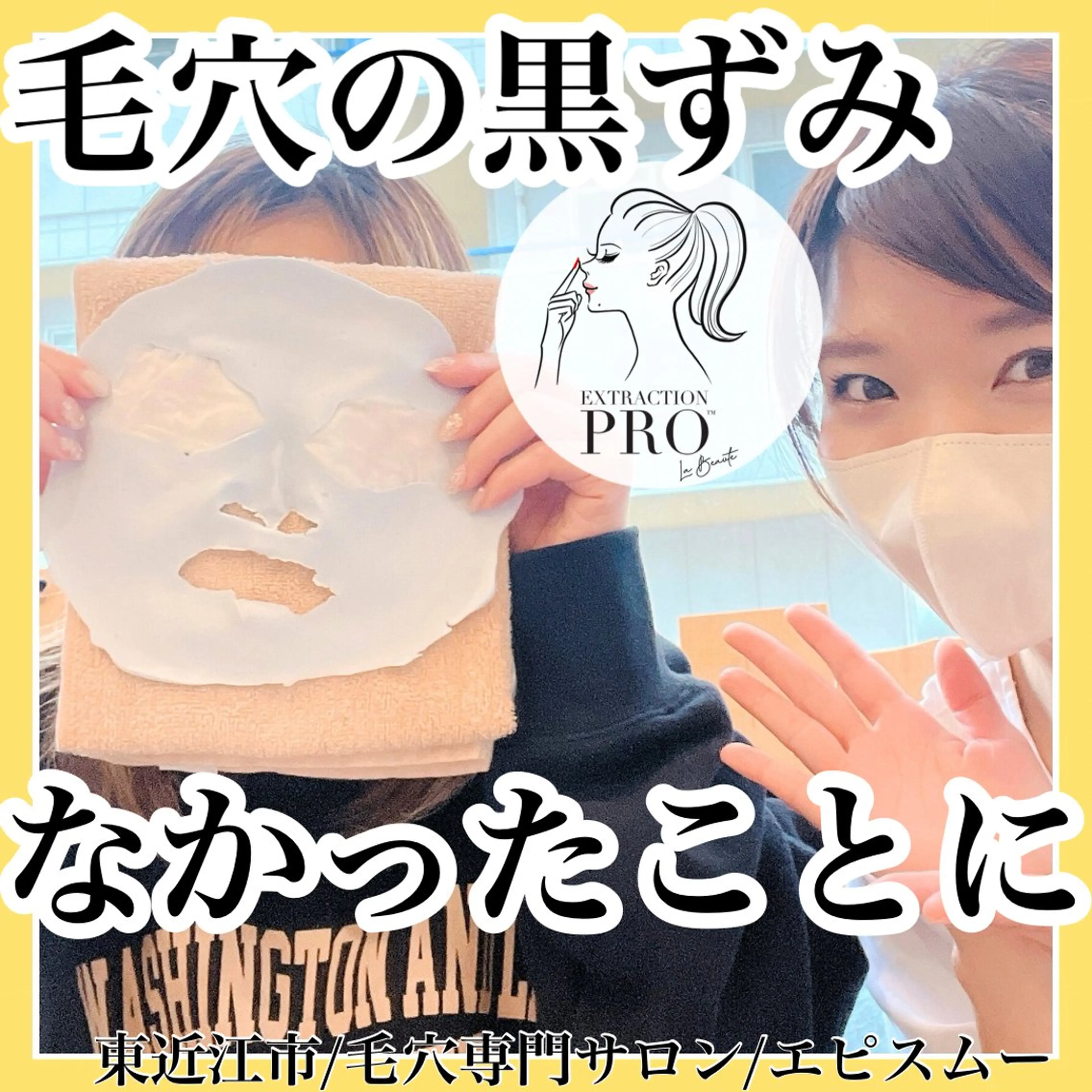 epismoo 脱毛/HBL/毛穴のエステ・リラクイメージ