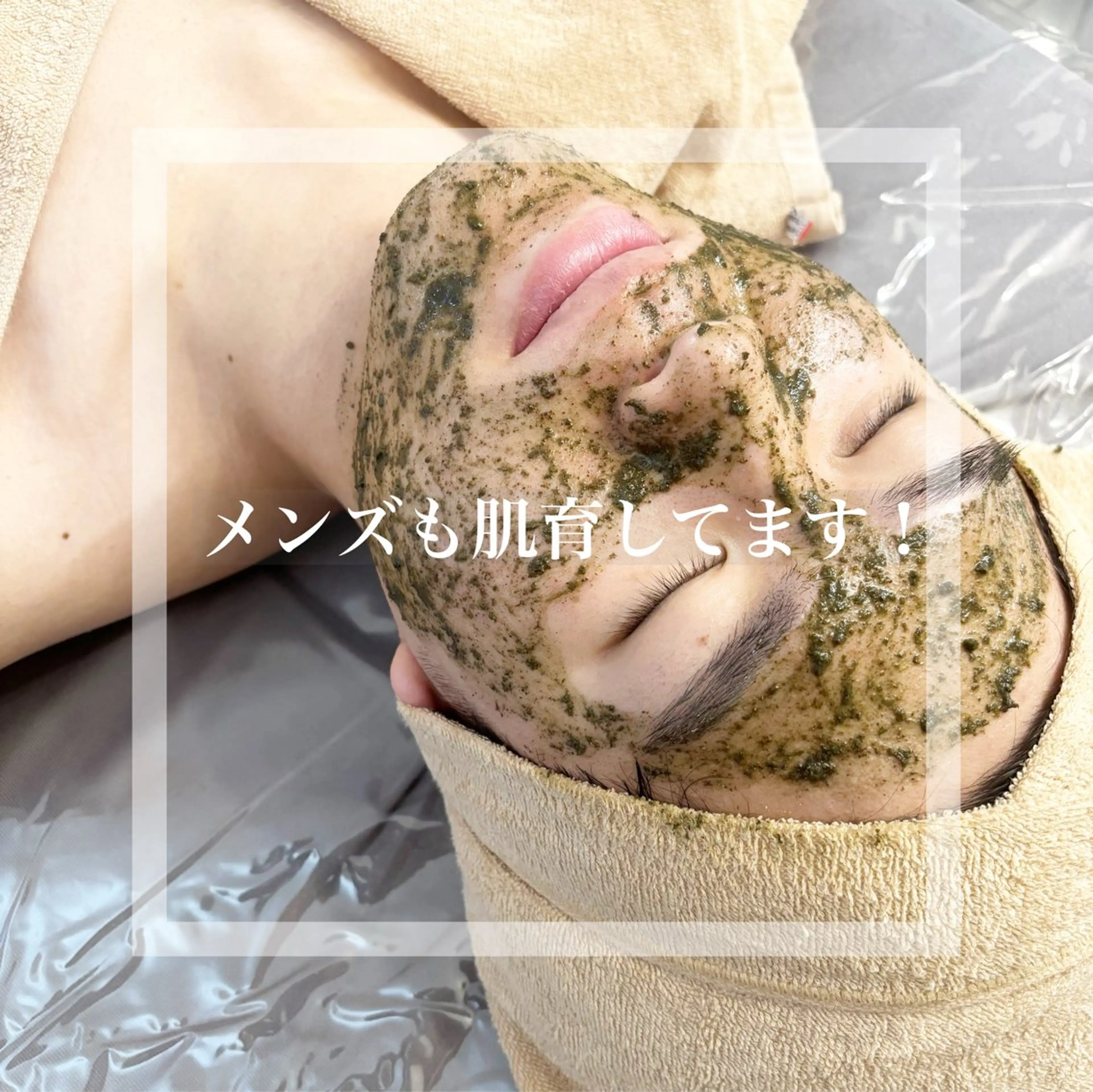 エステ WHITE AQUA 北千住店のエステ・リラクイメージ