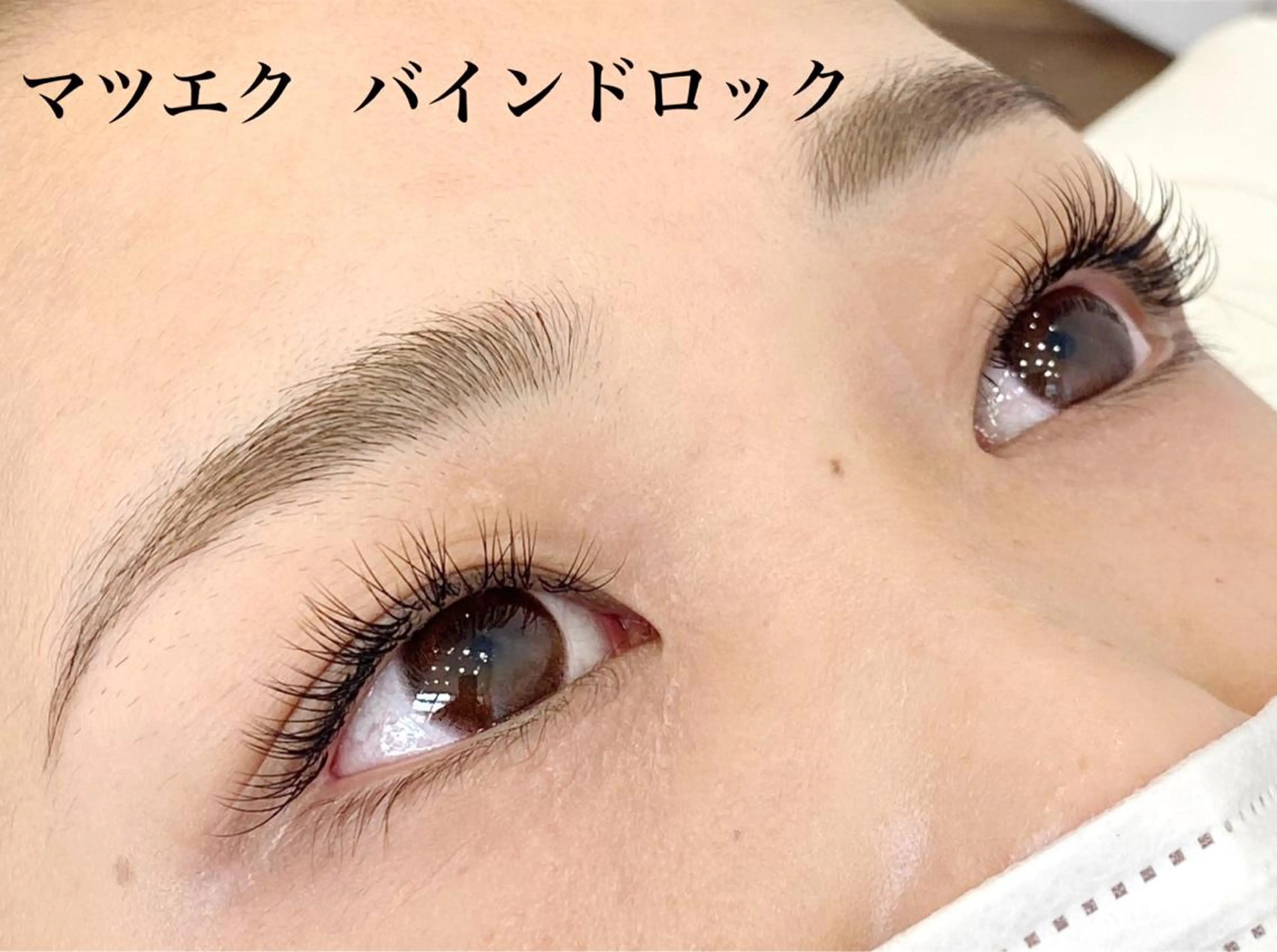 マツエク・マツパ バインドロック white eye 西宮北口店所属・WHITE EYE 🦋松島のエステ・リラクイメージ