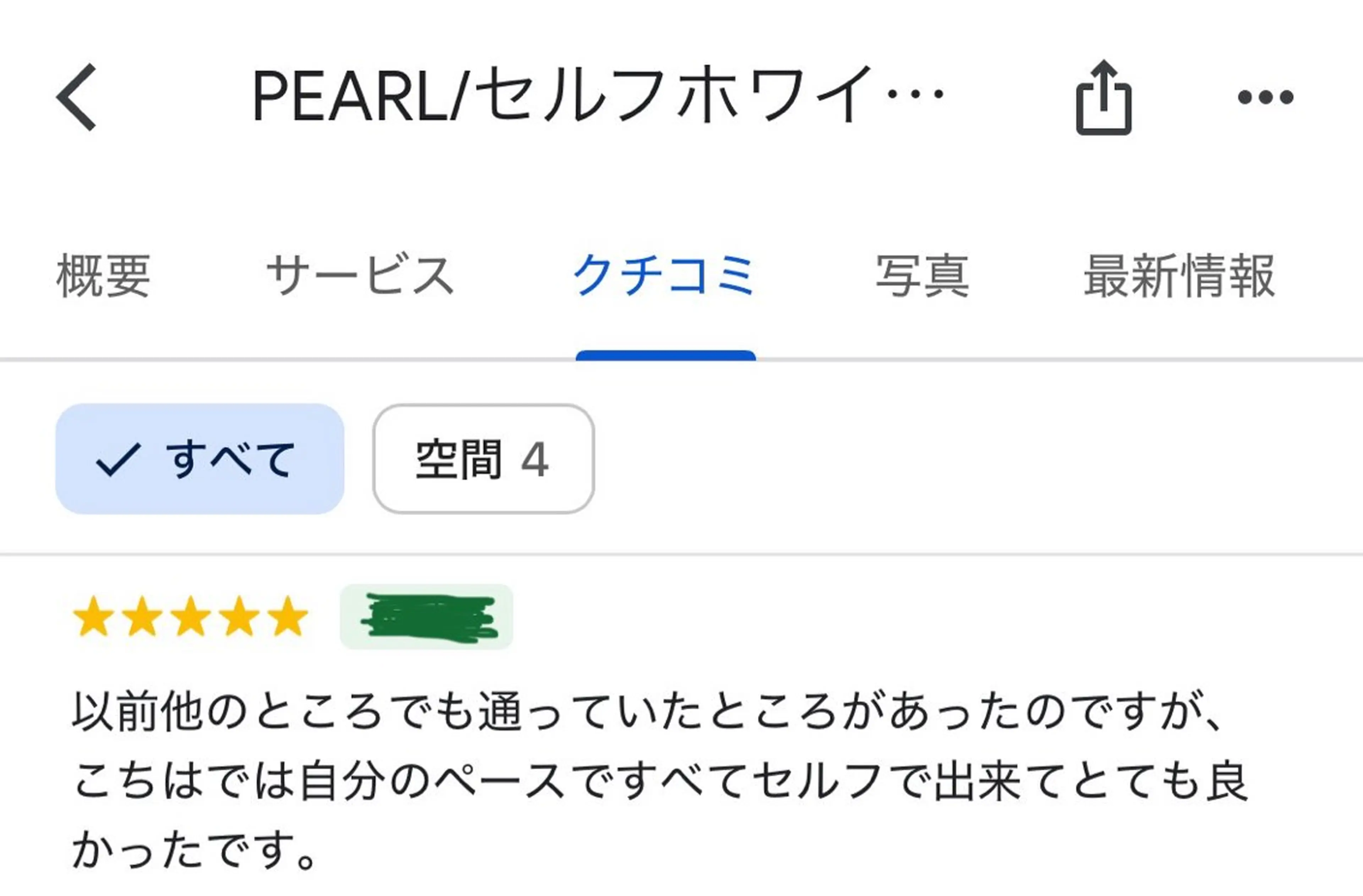 その他 LEWJE所属・セルフホワイトニング Pearlのその他イメージ