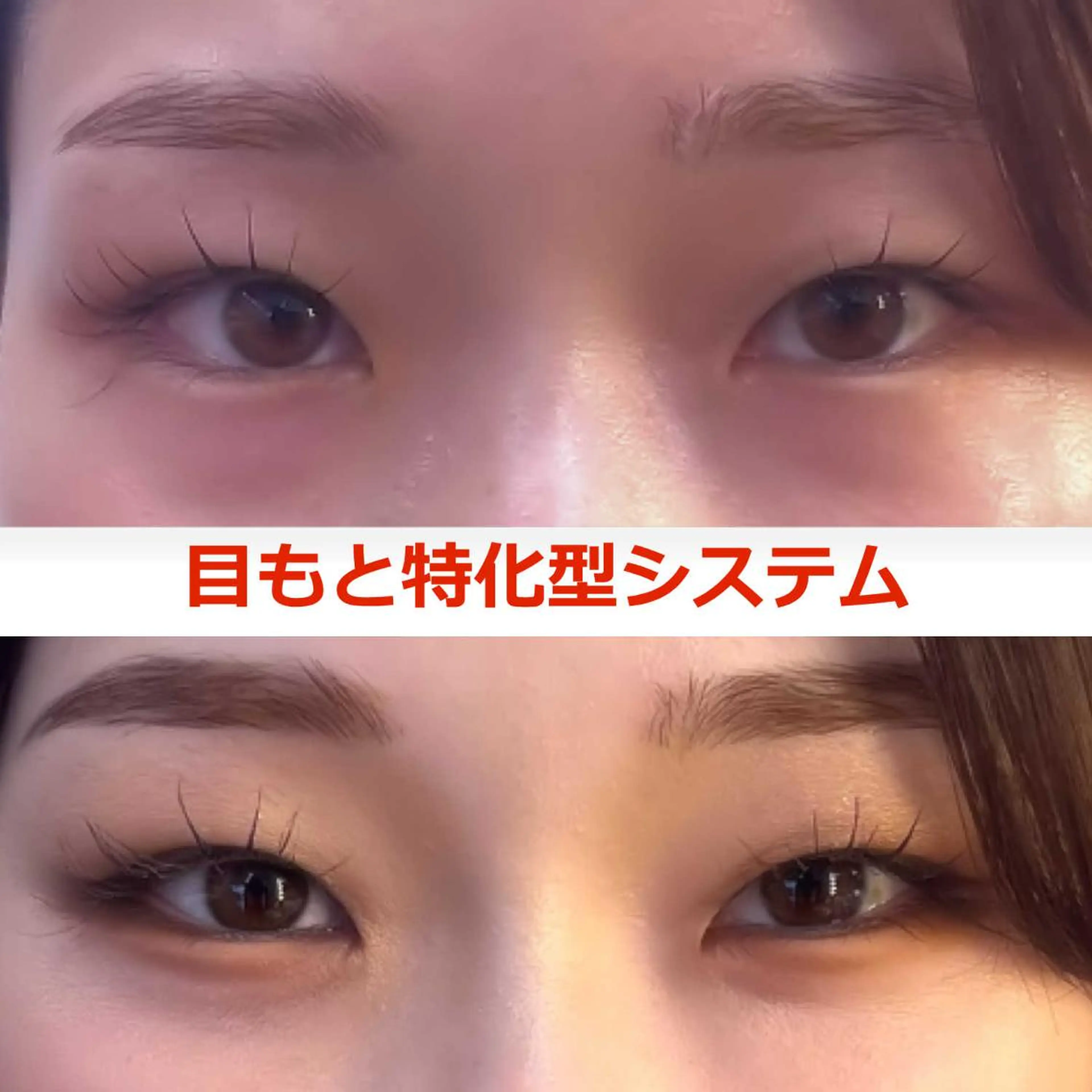 👀束感まつ毛と✍🏻美眉の写真
