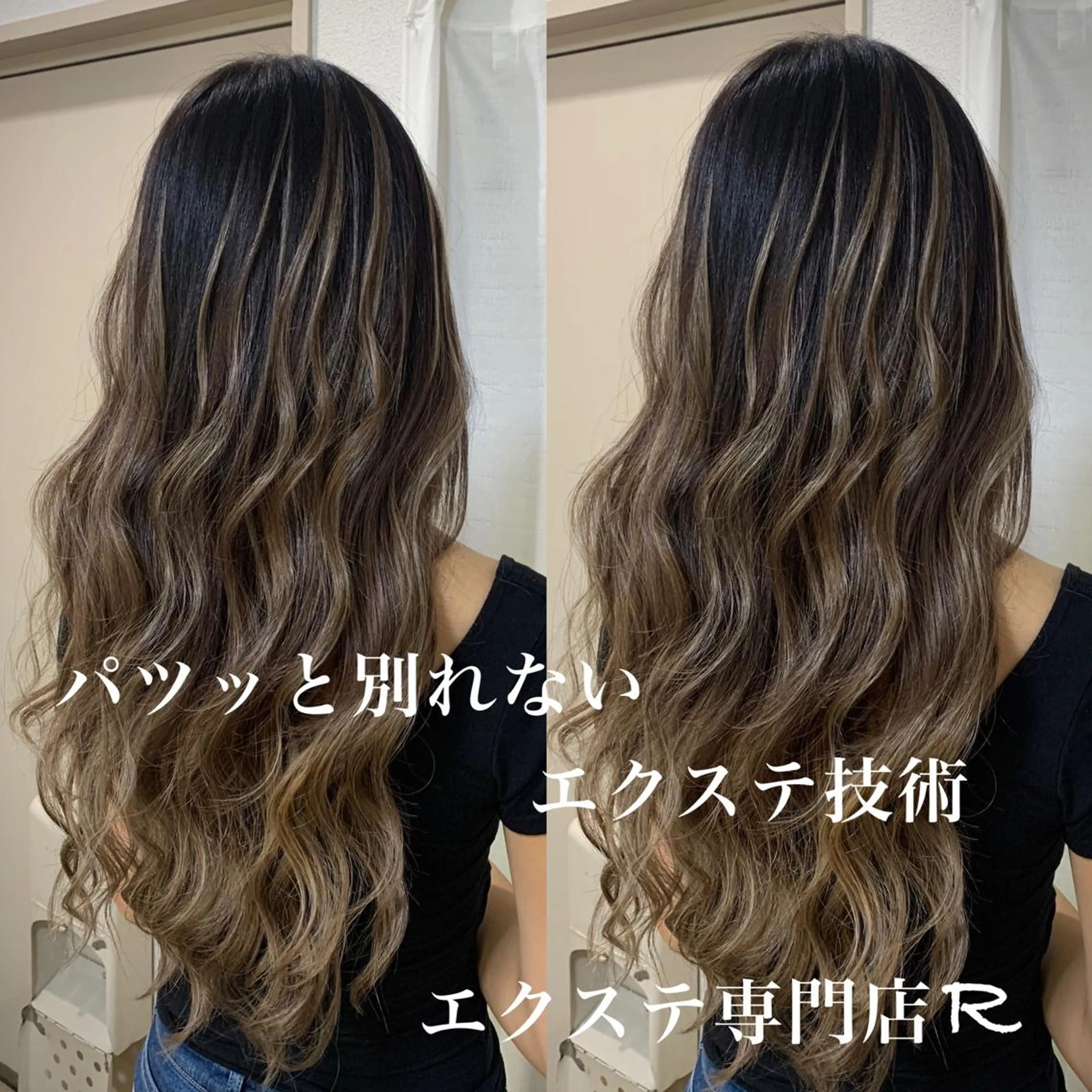 ロング エクステ専門店 Rのヘアスタイル