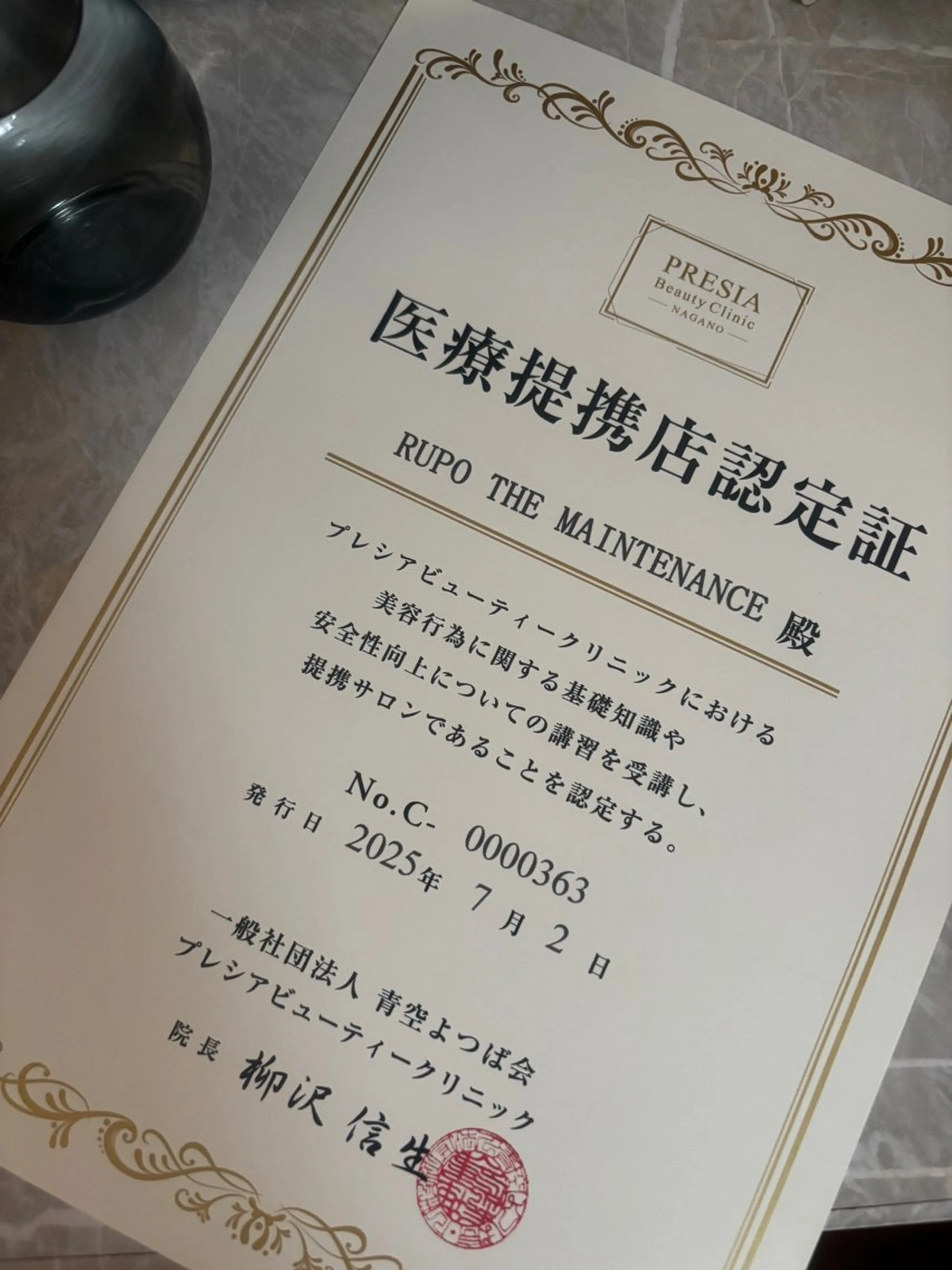 エステ 医療提携認定サロン　RUPO THE MAINTENANCE新潟店【ローマピンク/ララピール】所属・オーナー Nanjoのエステ・リラクイメージ