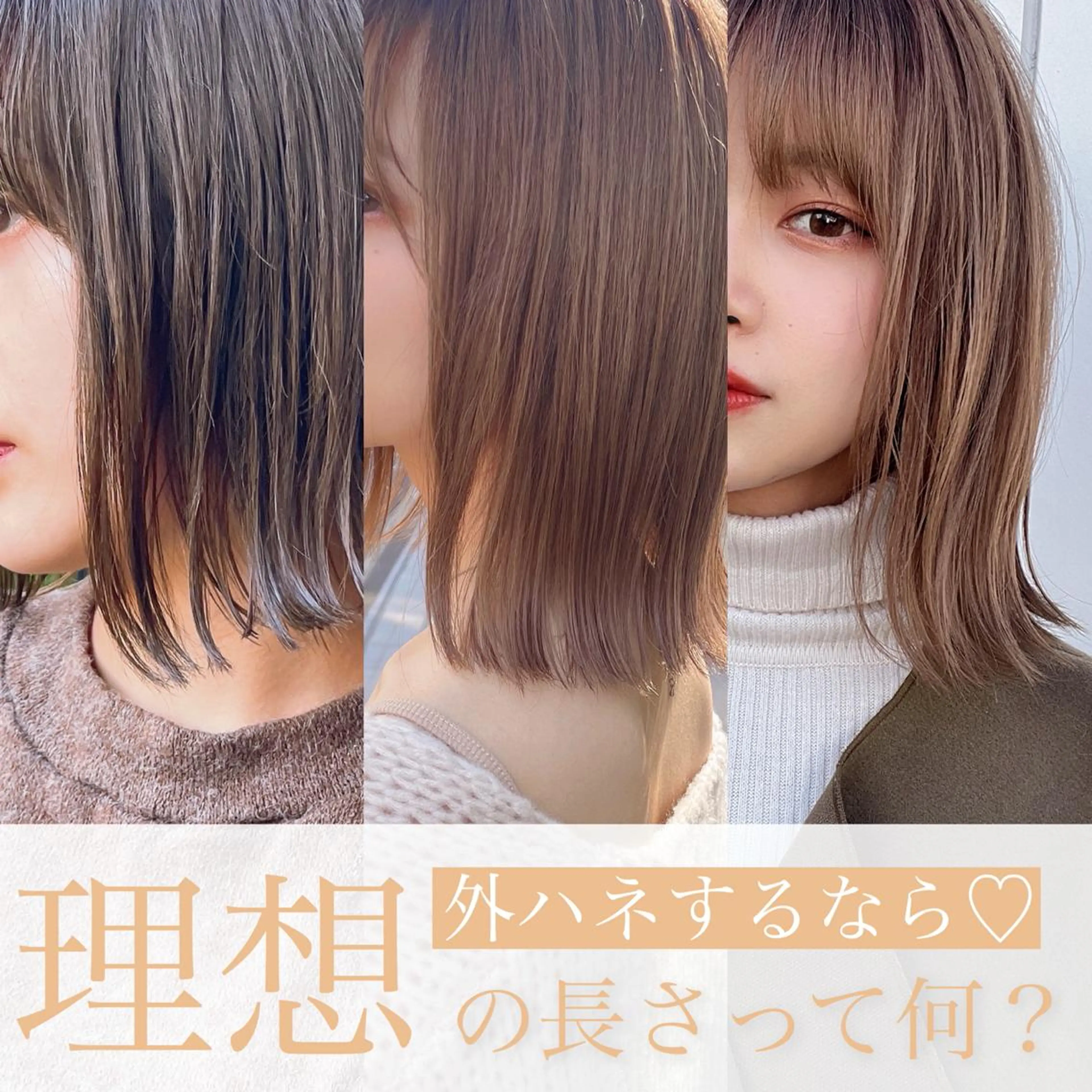 ミディアム ボブ 外ハネヘア カット ヘアカラー トリートメント 小顔カット/レイヤー /ボブ/浅野恵大のヘアスタイル