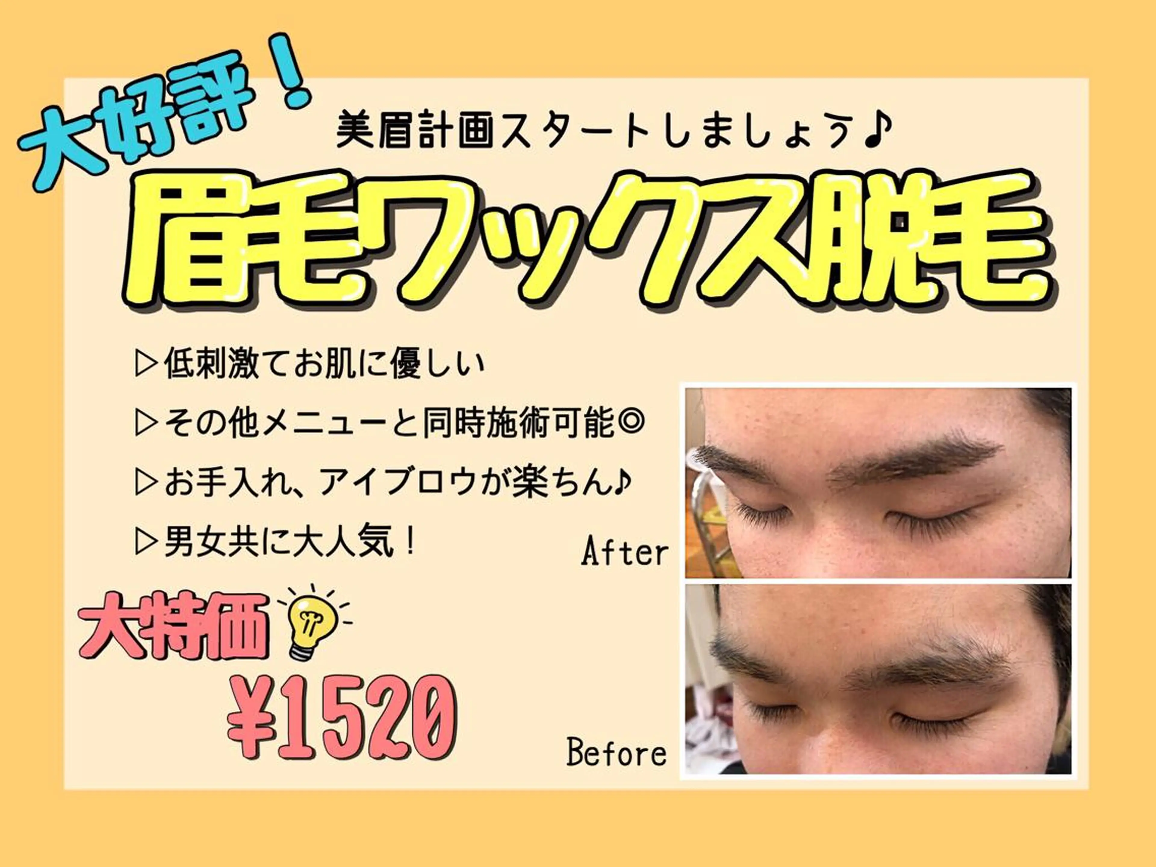 マツエク・マツパ SNSで大バズり‼️ 欧米風ヘア大ヒット中のヘアスタイル