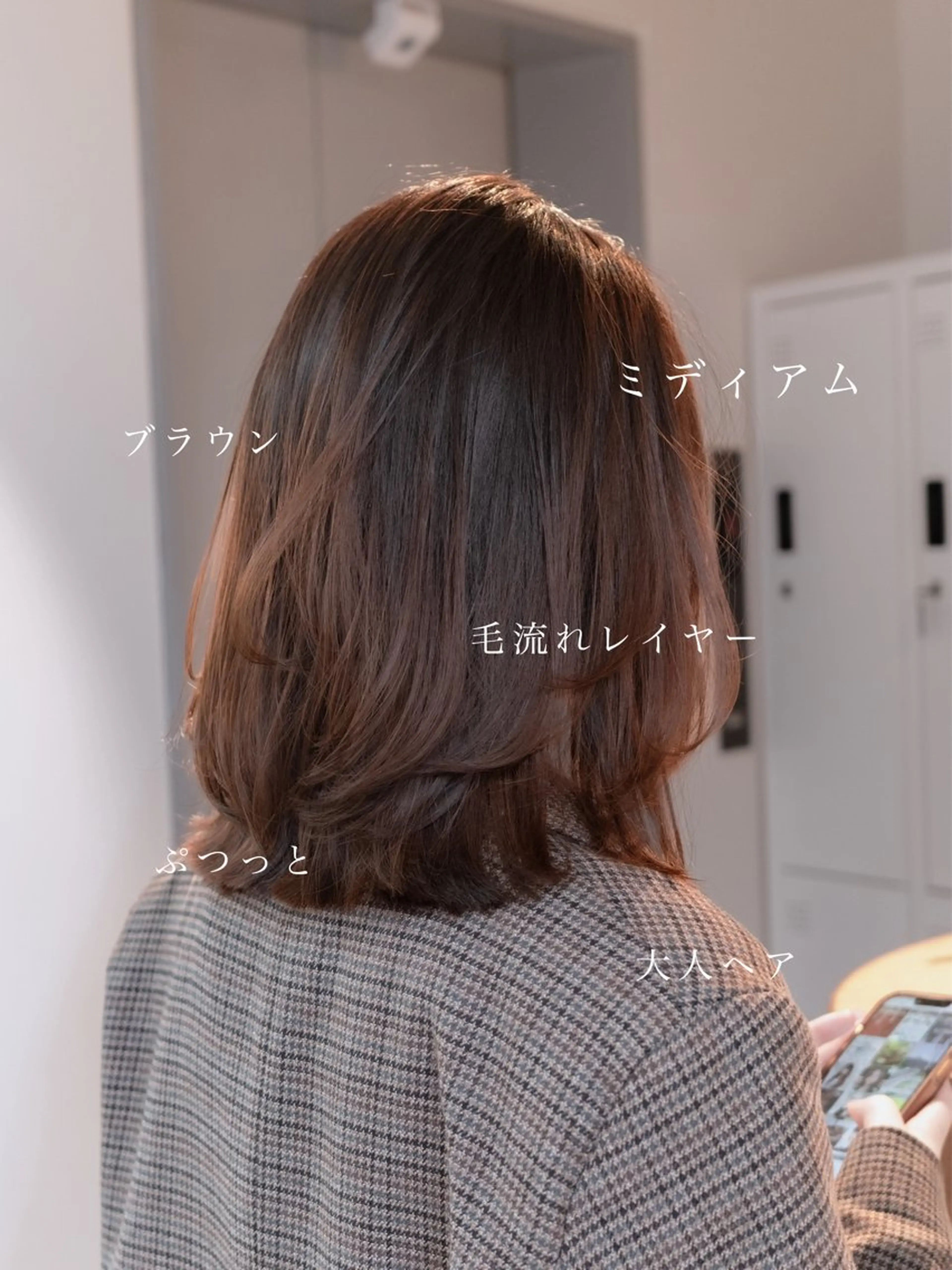 ミディアム カラー ヘアアレンジ ブラウンカラー レイヤーカット カット ヘアカラー トリートメント ヘアセット レイヤー/縮毛矯正/ 新宿/小森波琉のヘアスタイル