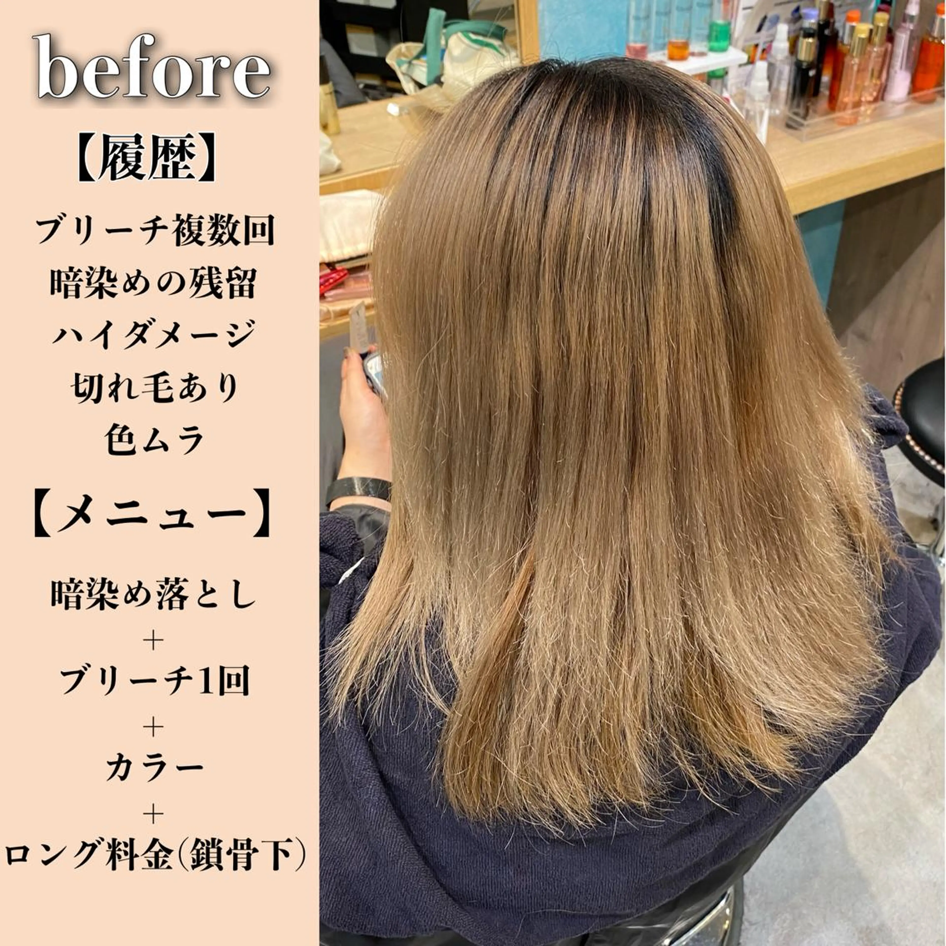 セミロング カラー La fith liebe 京都駅前店所属・🌈ブリーチ特化🌈 MINATOのヘアスタイル