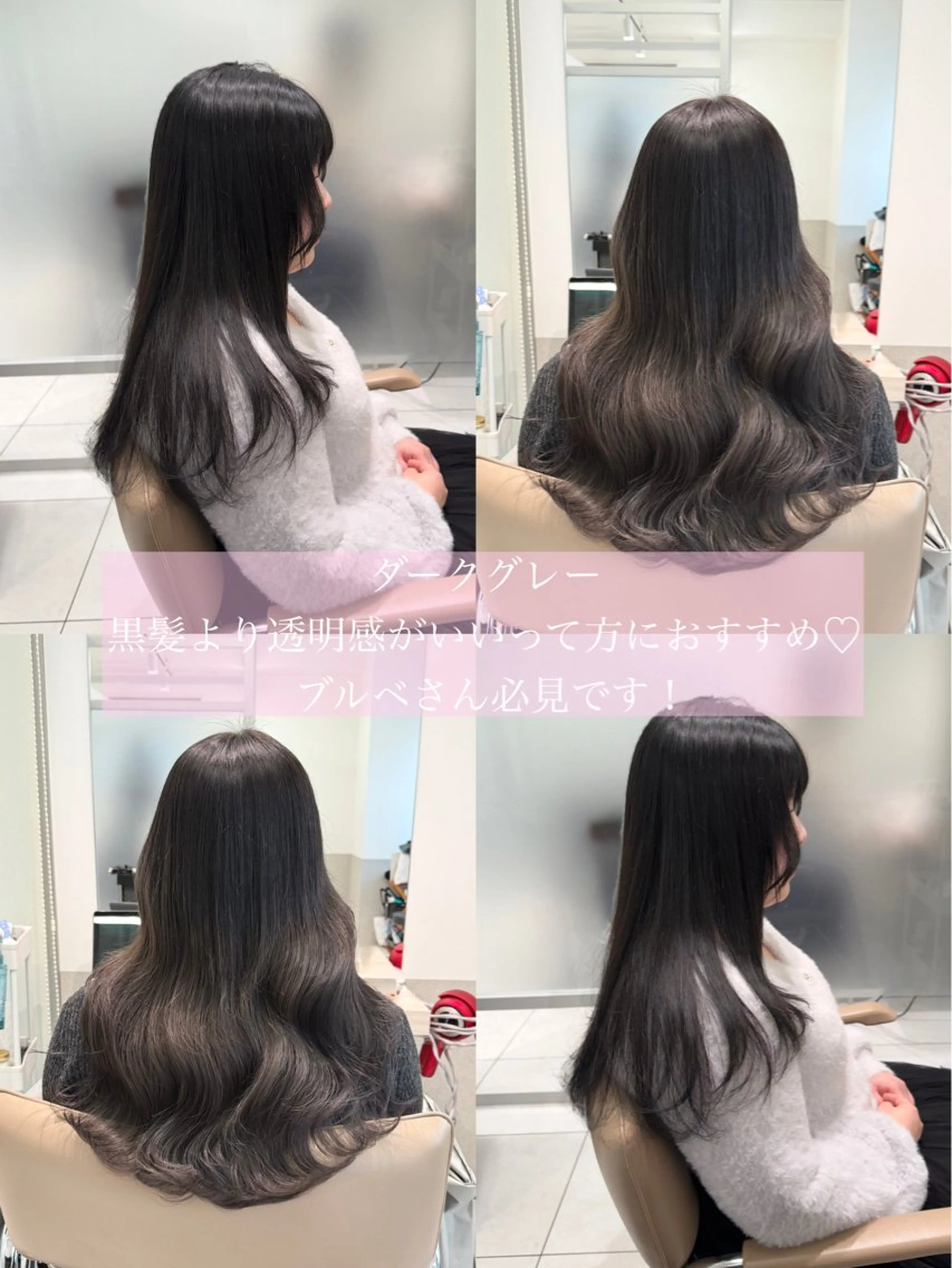 ロング カラー 黒髪 ダークグレー レイヤーカット カット ヘアカラー トリートメント ツノダ ルカのヘアスタイル