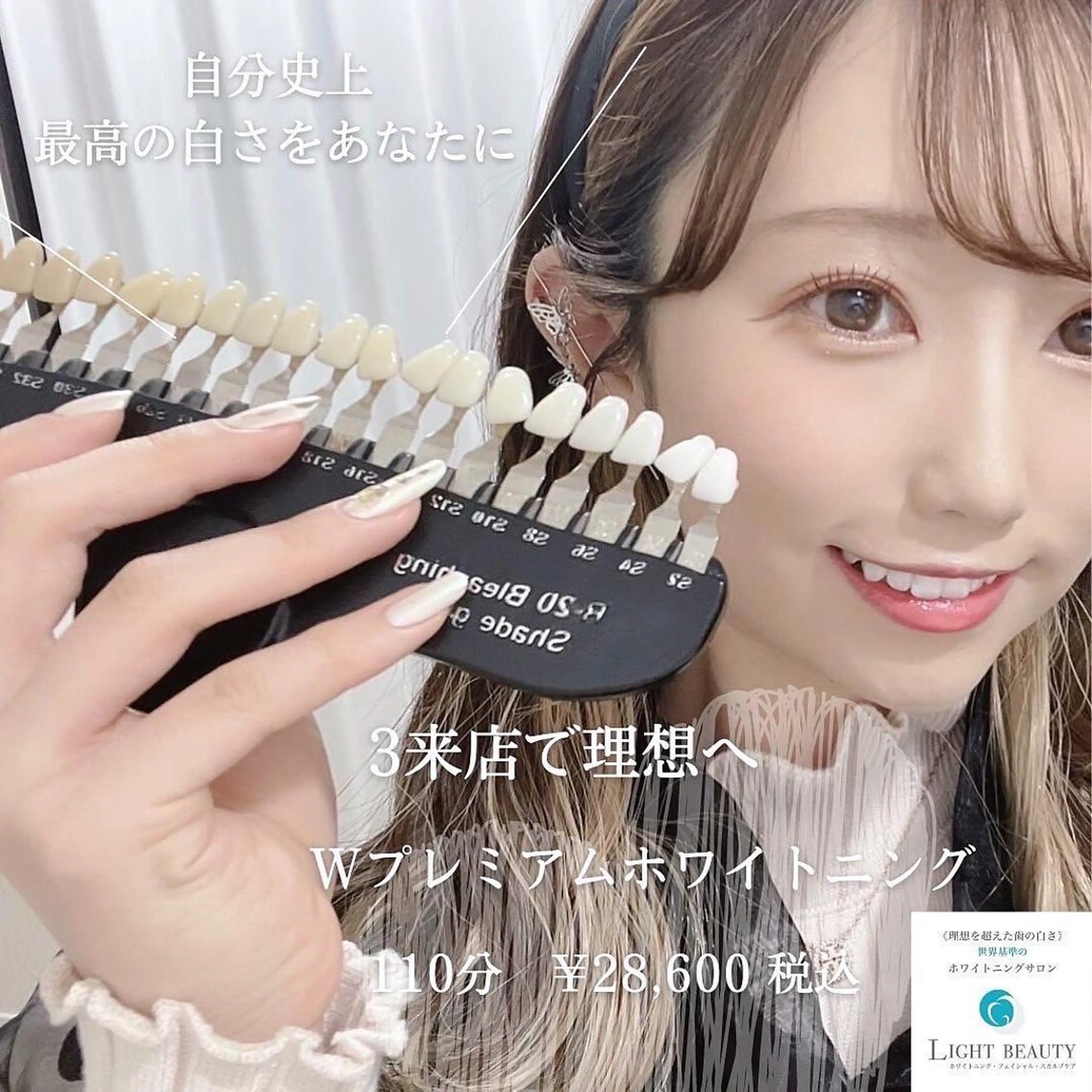 ショート ヘアアレンジ ネイル マツエク・マツパ メンズ カラー パーマ アイブロウ キッズ ホワイト その他 ライトビューティー 銀座本店のエステ・リラクイメージ