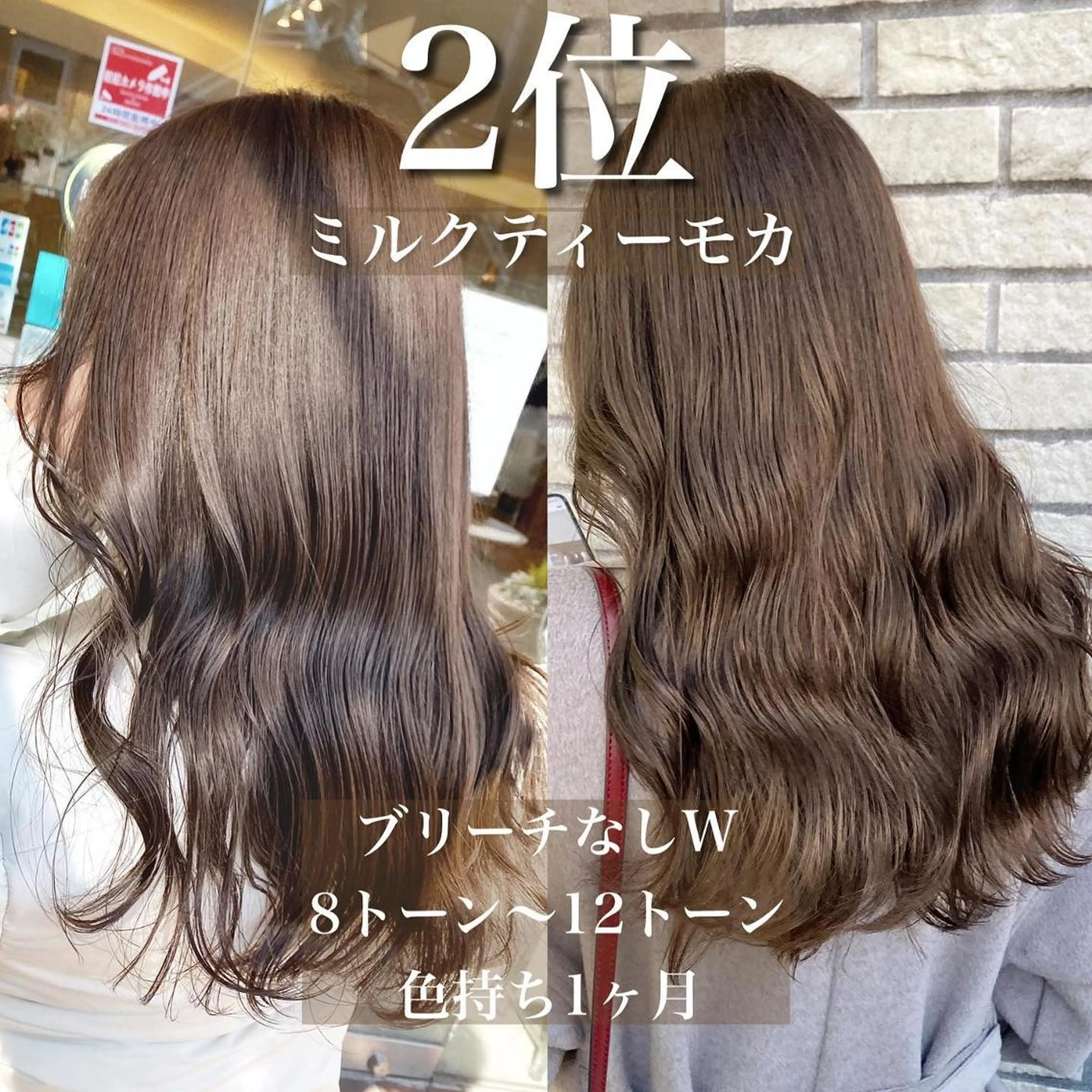 カラー ベージュカラー ブリーチ ブラウンカラー ショコラグレージュ ココアブラウン 艶髪レイヤー屋さん 大澤竜馬のヘアスタイル