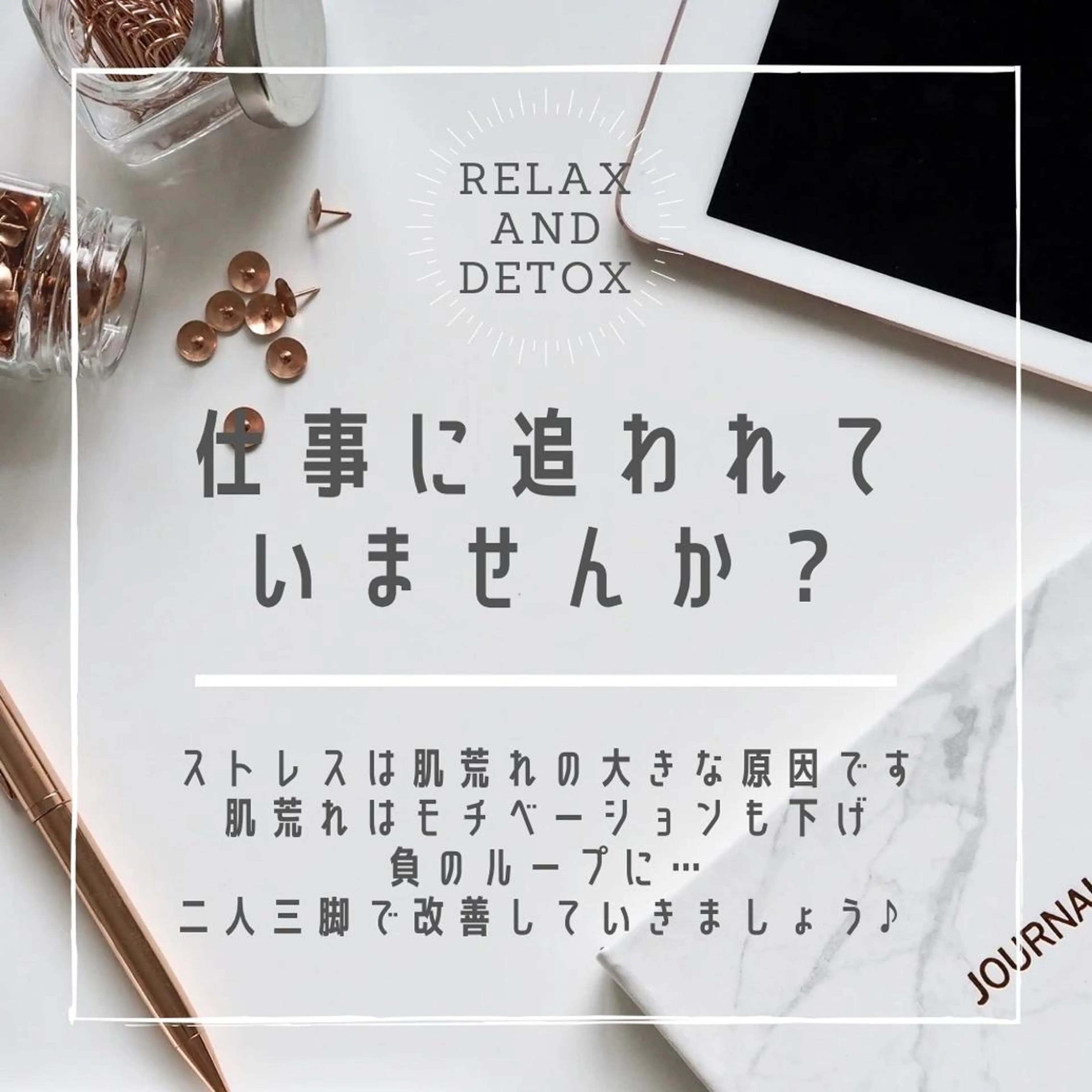エステ リラク ツルピカ韓流肌✨ 肌管理専門エステのエステ・リラクイメージ